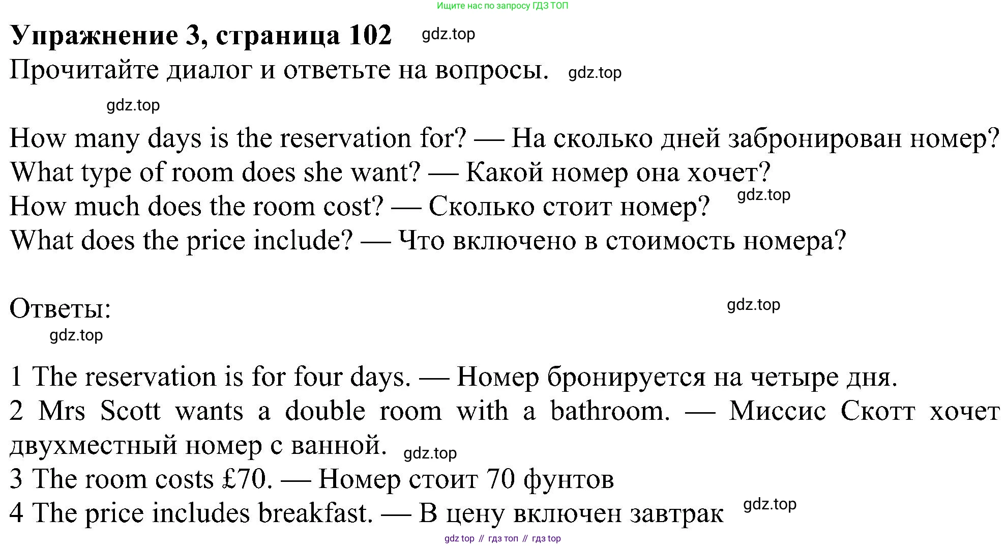 Английский язык (english), 6 класс Учебник (Student's book), авторы: Ваулина Юлия Евгеньевна (Vaulina Julia), Дули Дженни (Dooley Jenny), Подоляко Ольга Евгеньевна (Podolyako Olga), Эванс Вирджиния (Evans Virginia), издательство Просвещение, Москва, 2023, зелёного цвета, страница 102, номер 3, Решение 1 (2023-2027)