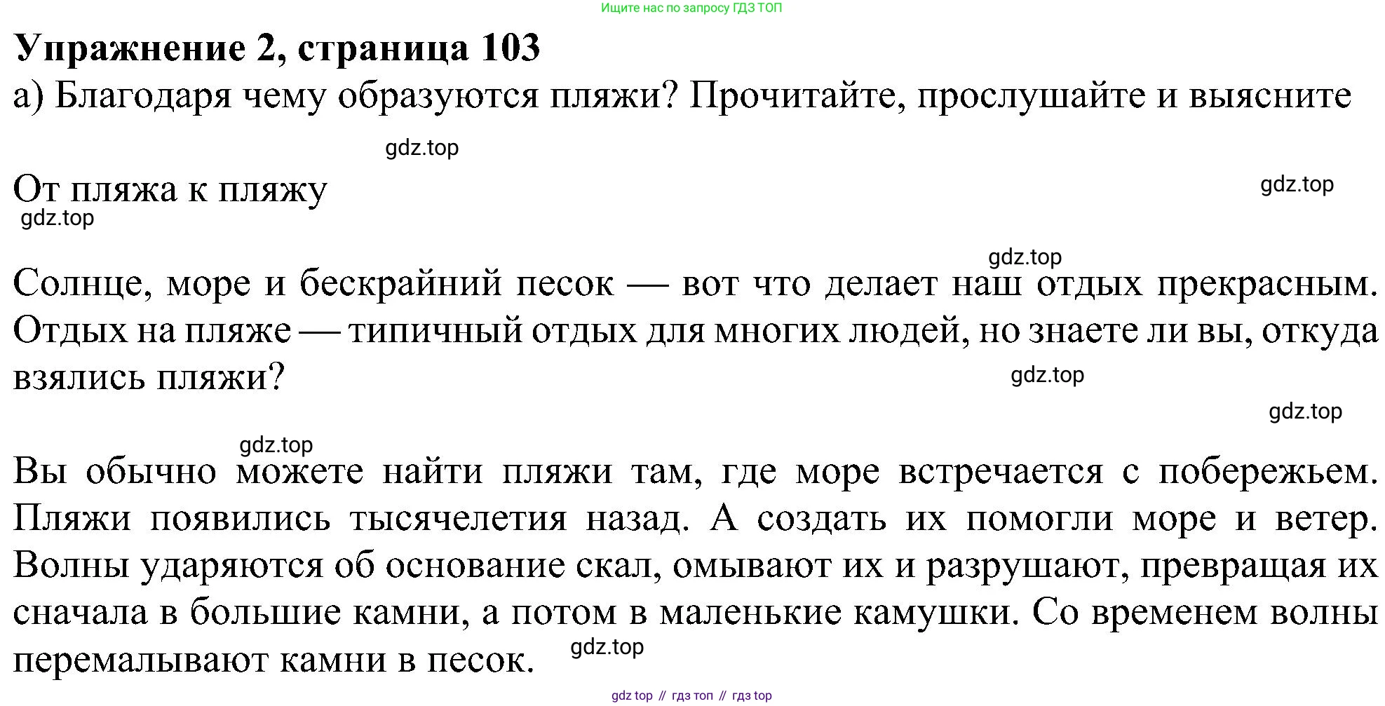 Английский язык (english), 6 класс Учебник (Student's book), авторы: Ваулина Юлия Евгеньевна (Vaulina Julia), Дули Дженни (Dooley Jenny), Подоляко Ольга Евгеньевна (Podolyako Olga), Эванс Вирджиния (Evans Virginia), издательство Просвещение, Москва, 2023, зелёного цвета, страница 103, номер 2, Решение 1 (2023-2027)
