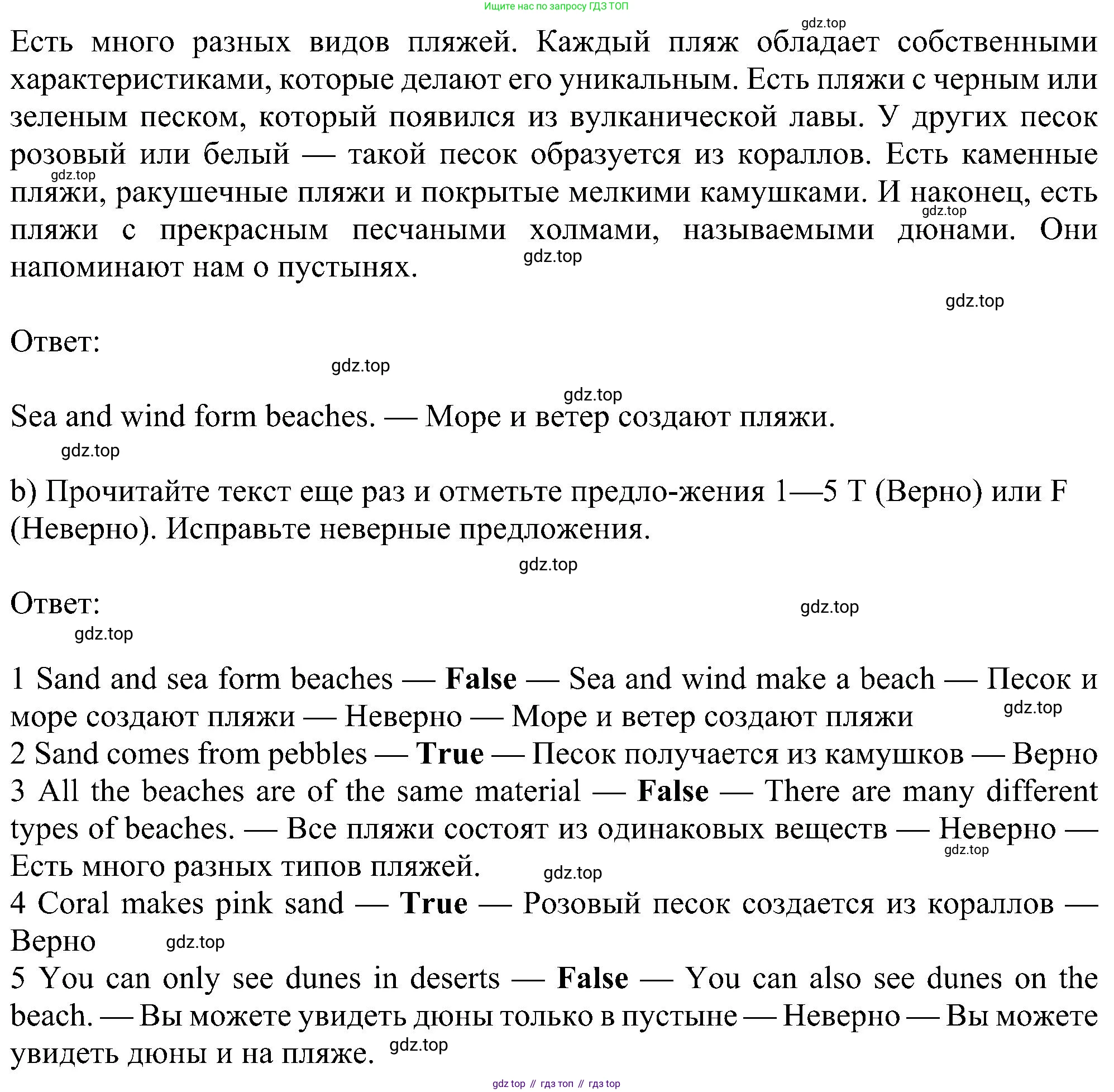 Английский язык (english), 6 класс Учебник (Student's book), авторы: Ваулина Юлия Евгеньевна (Vaulina Julia), Дули Дженни (Dooley Jenny), Подоляко Ольга Евгеньевна (Podolyako Olga), Эванс Вирджиния (Evans Virginia), издательство Просвещение, Москва, 2023, зелёного цвета, страница 103, номер 2, Решение 1 (2023-2027) (продолжение 2)