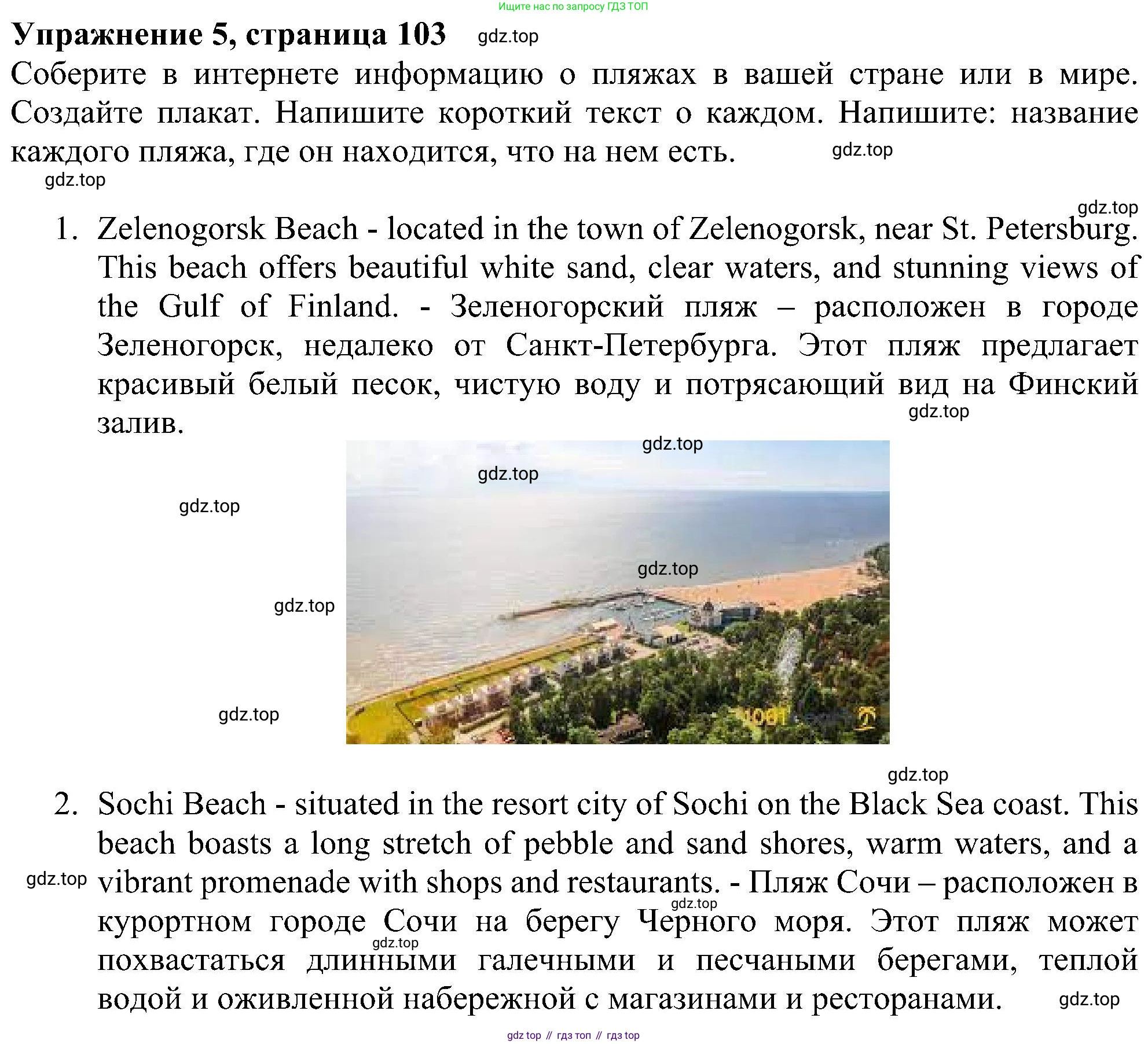 Английский язык (english), 6 класс Учебник (Student's book), авторы: Ваулина Юлия Евгеньевна (Vaulina Julia), Дули Дженни (Dooley Jenny), Подоляко Ольга Евгеньевна (Podolyako Olga), Эванс Вирджиния (Evans Virginia), издательство Просвещение, Москва, 2023, зелёного цвета, страница 103, номер 5, Решение 1 (2023-2027)