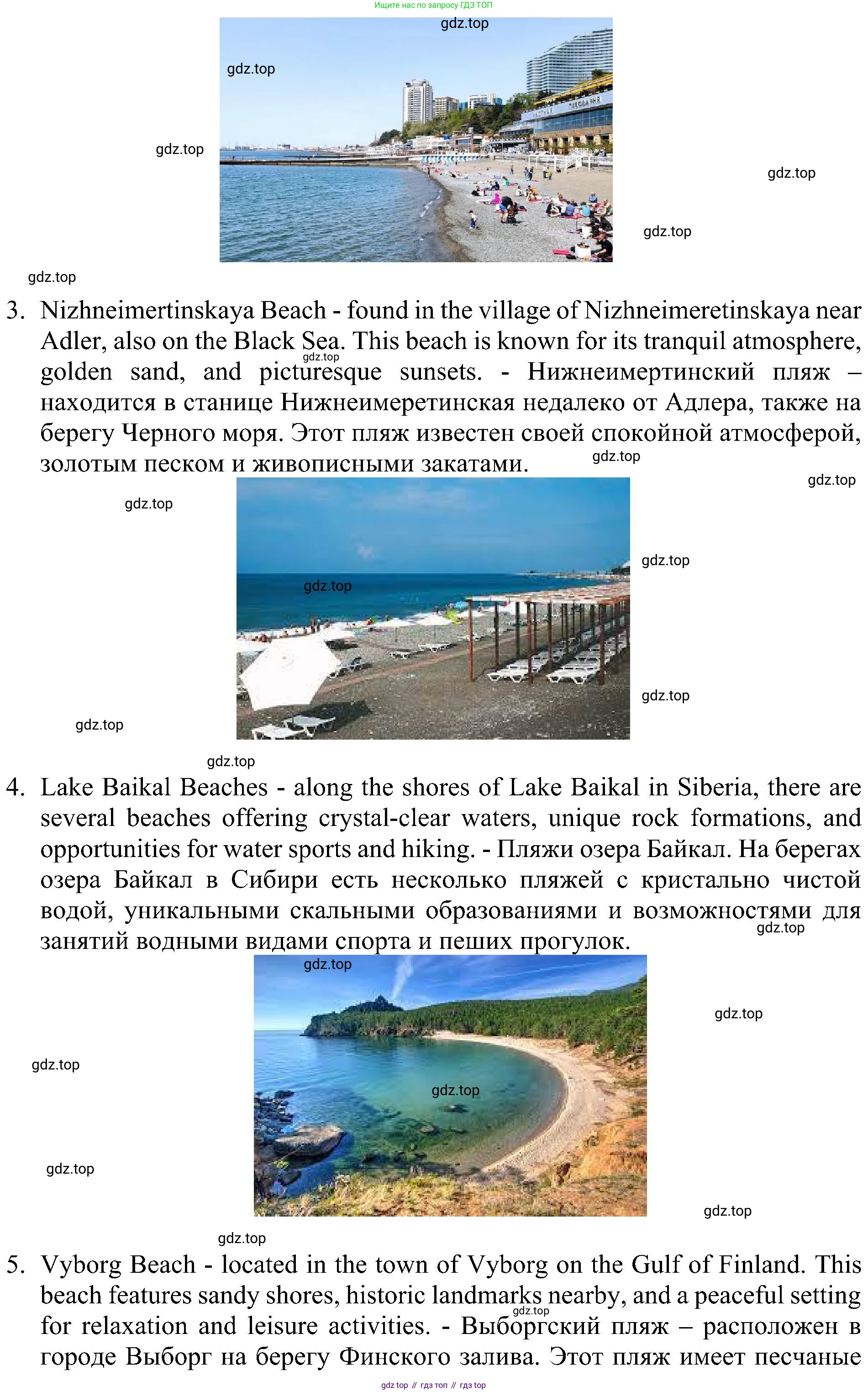Английский язык (english), 6 класс Учебник (Student's book), авторы: Ваулина Юлия Евгеньевна (Vaulina Julia), Дули Дженни (Dooley Jenny), Подоляко Ольга Евгеньевна (Podolyako Olga), Эванс Вирджиния (Evans Virginia), издательство Просвещение, Москва, 2023, зелёного цвета, страница 103, номер 5, Решение 1 (2023-2027) (продолжение 2)