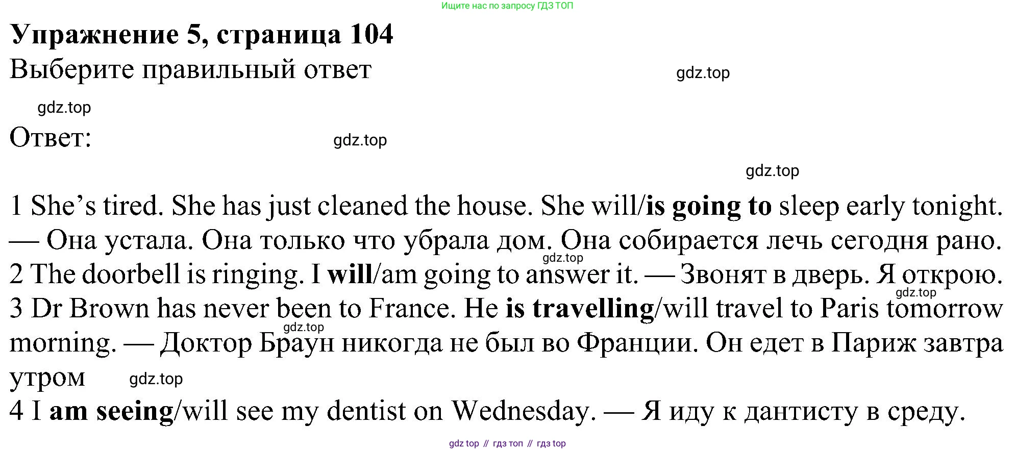 Английский язык (english), 6 класс Учебник (Student's book), авторы: Ваулина Юлия Евгеньевна (Vaulina Julia), Дули Дженни (Dooley Jenny), Подоляко Ольга Евгеньевна (Podolyako Olga), Эванс Вирджиния (Evans Virginia), издательство Просвещение, Москва, 2023, зелёного цвета, страница 104, номер 5, Решение 1 (2023-2027)