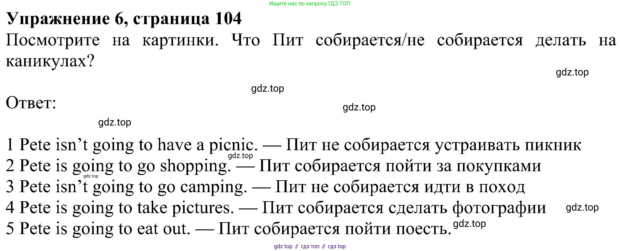 ГДЗ Английский язык (english), 6 класс Учебник (Student's book), авторы: Ваулина Юлия Евгеньевна (Vaulina Julia), Дули Дженни (Dooley Jenny), Подоляко Ольга Евгеньевна (Podolyako Olga), Эванс Вирджиния (Evans Virginia), издательство Просвещение, Москва, 2023, зелёного цвета, страница 104, номер 6, Решение 1 (2023-2027)