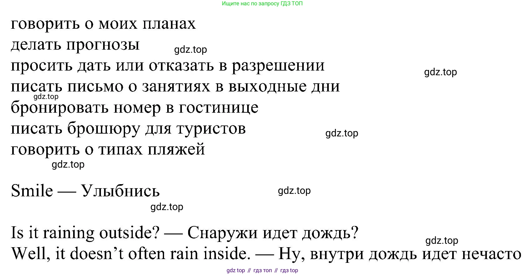 ГДЗ Английский язык (english), 6 класс Учебник (Student's book), авторы: Ваулина Юлия Евгеньевна (Vaulina Julia), Дули Дженни (Dooley Jenny), Подоляко Ольга Евгеньевна (Podolyako Olga), Эванс Вирджиния (Evans Virginia), издательство Просвещение, Москва, 2023, зелёного цвета, страница 104, номер 7, Решение 1 (2023-2027) (продолжение 2)