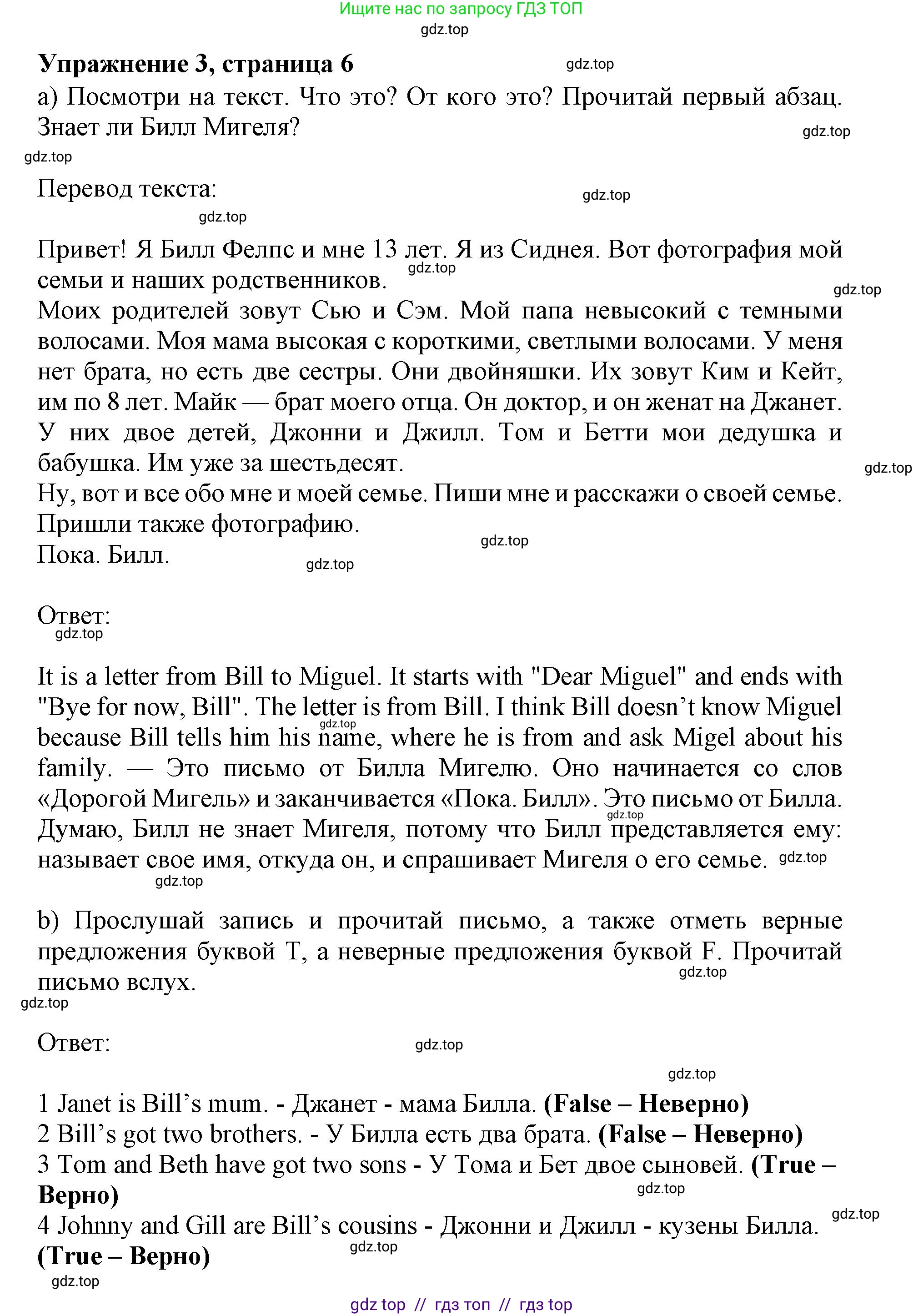 Английский язык (english), 6 класс Учебник (Student's book), авторы: Ваулина Юлия Евгеньевна (Vaulina Julia), Дули Дженни (Dooley Jenny), Подоляко Ольга Евгеньевна (Podolyako Olga), Эванс Вирджиния (Evans Virginia), издательство Просвещение, Москва, 2023, зелёного цвета, страница 6, номер 3, Решение 2019-2022