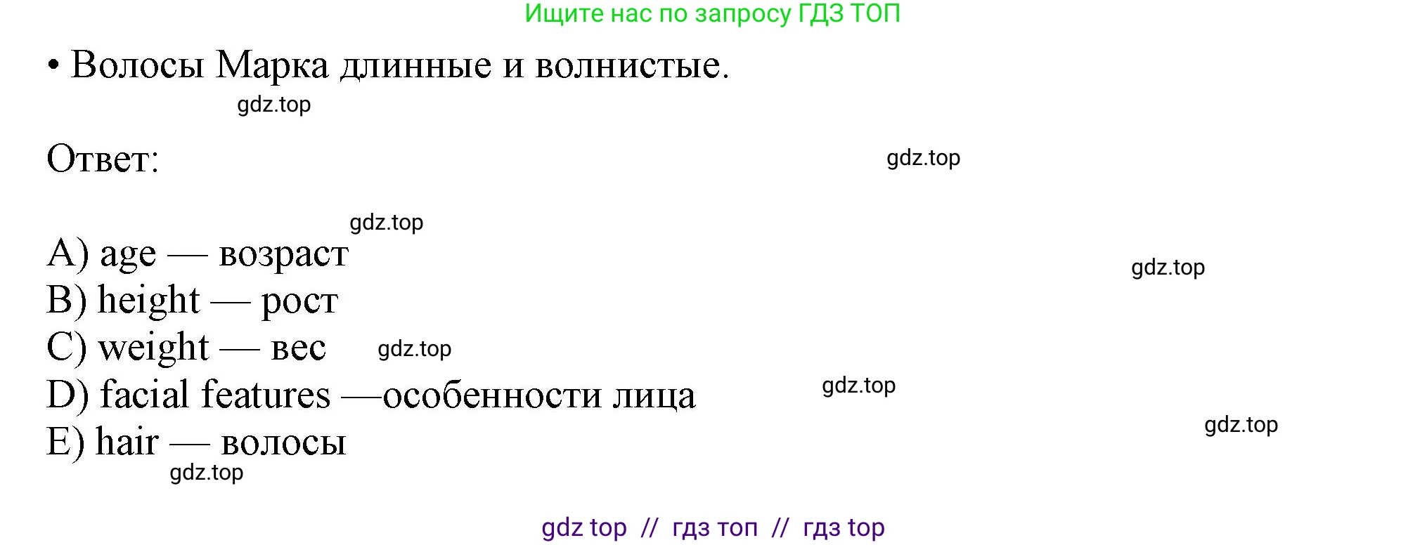 Английский язык (english), 6 класс Учебник (Student's book), авторы: Ваулина Юлия Евгеньевна (Vaulina Julia), Дули Дженни (Dooley Jenny), Подоляко Ольга Евгеньевна (Podolyako Olga), Эванс Вирджиния (Evans Virginia), издательство Просвещение, Москва, 2023, зелёного цвета, страница 7, номер 5, Решение 2019-2022 (продолжение 2)