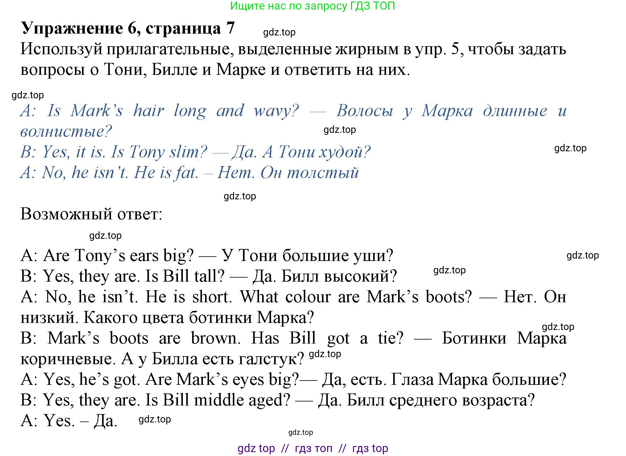 Английский язык (english), 6 класс Учебник (Student's book), авторы: Ваулина Юлия Евгеньевна (Vaulina Julia), Дули Дженни (Dooley Jenny), Подоляко Ольга Евгеньевна (Podolyako Olga), Эванс Вирджиния (Evans Virginia), издательство Просвещение, Москва, 2023, зелёного цвета, страница 7, номер 6, Решение 2019-2022