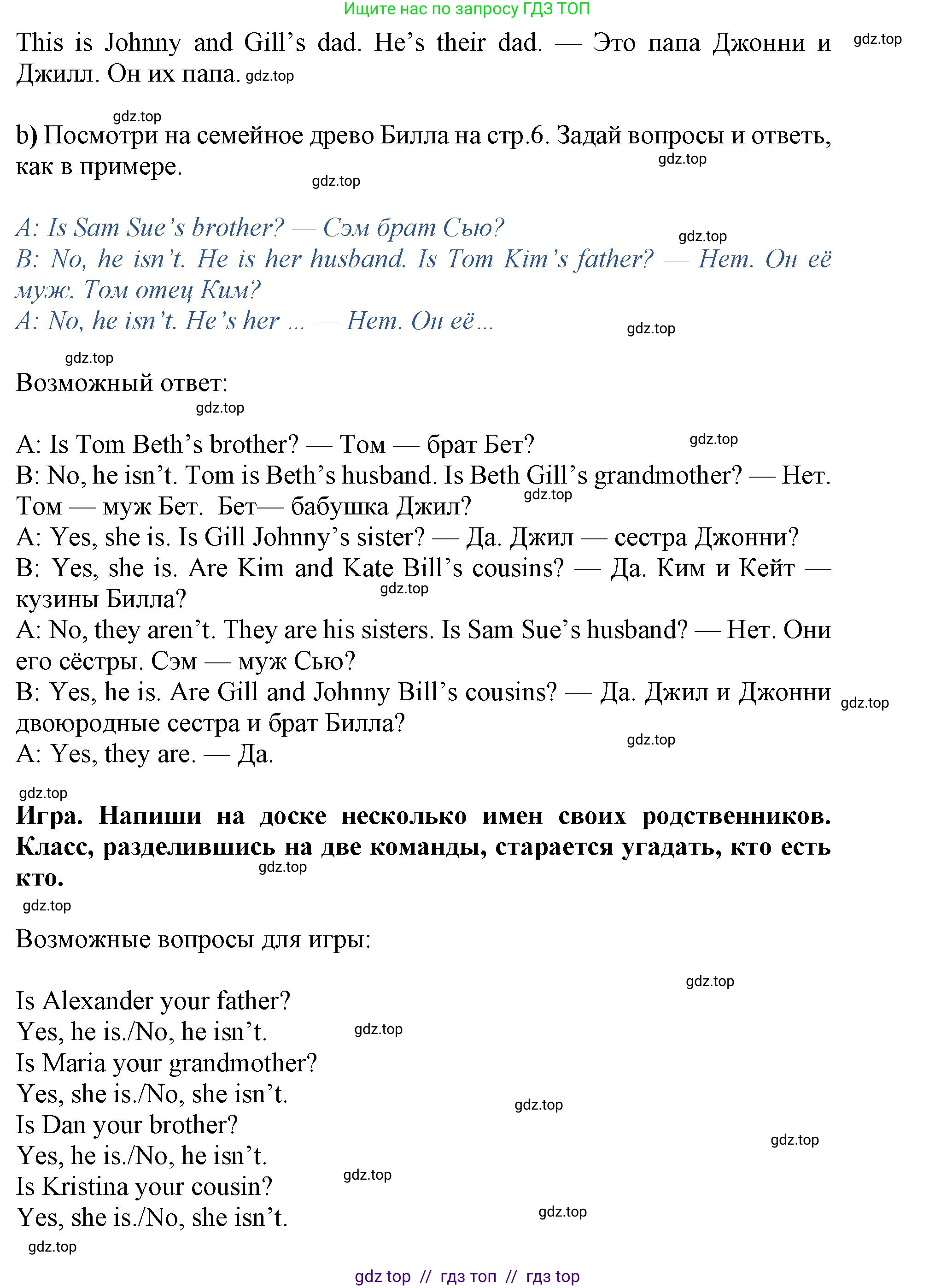 Английский язык (english), 6 класс Учебник (Student's book), авторы: Ваулина Юлия Евгеньевна (Vaulina Julia), Дули Дженни (Dooley Jenny), Подоляко Ольга Евгеньевна (Podolyako Olga), Эванс Вирджиния (Evans Virginia), издательство Просвещение, Москва, 2023, зелёного цвета, страница 7, номер 7, Решение 2019-2022 (продолжение 2)