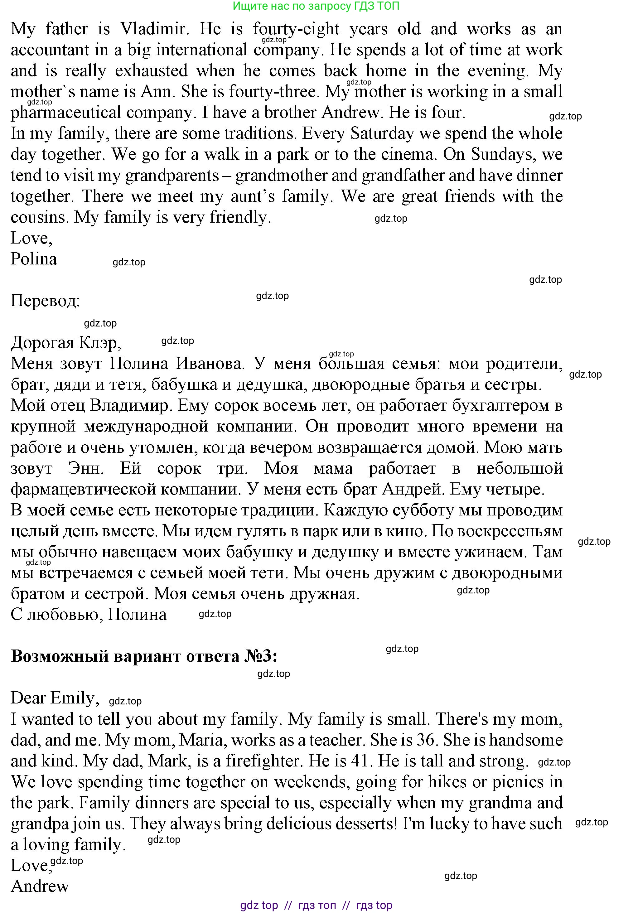 Английский язык (english), 6 класс Учебник (Student's book), авторы: Ваулина Юлия Евгеньевна (Vaulina Julia), Дули Дженни (Dooley Jenny), Подоляко Ольга Евгеньевна (Podolyako Olga), Эванс Вирджиния (Evans Virginia), издательство Просвещение, Москва, 2023, зелёного цвета, страница 7, номер 8, Решение 2019-2022 (продолжение 2)