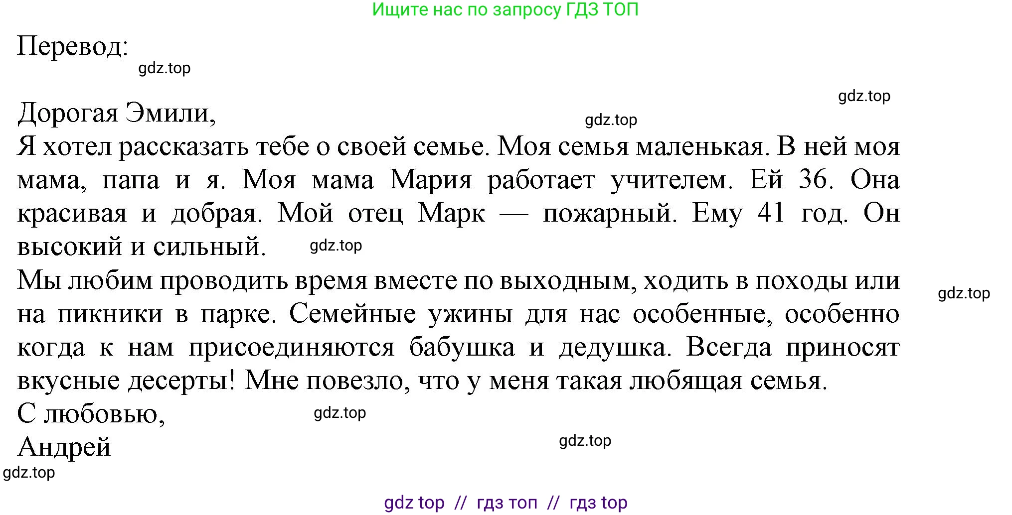 Английский язык (english), 6 класс Учебник (Student's book), авторы: Ваулина Юлия Евгеньевна (Vaulina Julia), Дули Дженни (Dooley Jenny), Подоляко Ольга Евгеньевна (Podolyako Olga), Эванс Вирджиния (Evans Virginia), издательство Просвещение, Москва, 2023, зелёного цвета, страница 7, номер 8, Решение 2019-2022 (продолжение 3)