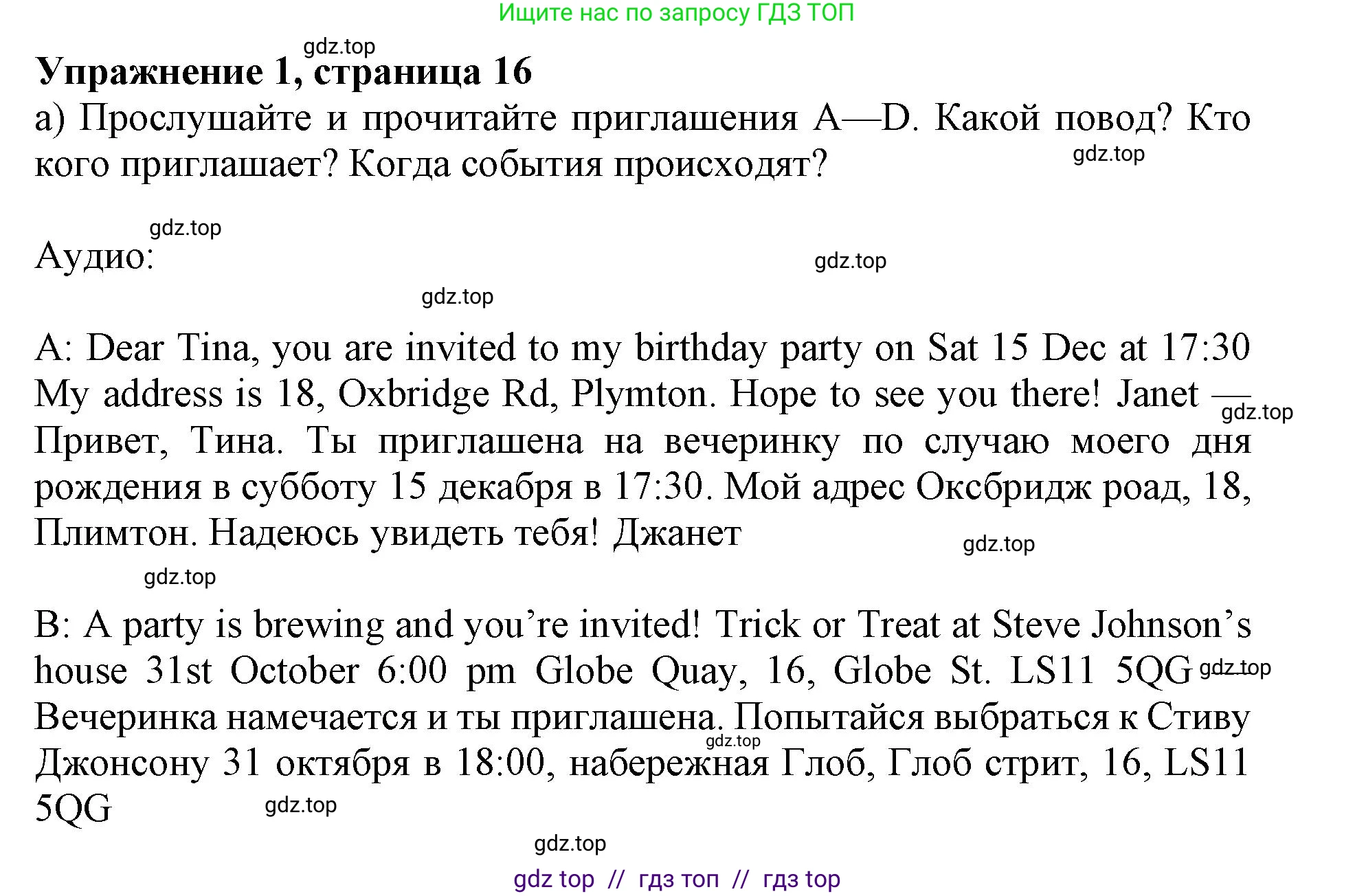 Английский язык (english), 6 класс Учебник (Student's book), авторы: Ваулина Юлия Евгеньевна (Vaulina Julia), Дули Дженни (Dooley Jenny), Подоляко Ольга Евгеньевна (Podolyako Olga), Эванс Вирджиния (Evans Virginia), издательство Просвещение, Москва, 2023, зелёного цвета, страница 16, номер 1, Решение 2019-2022