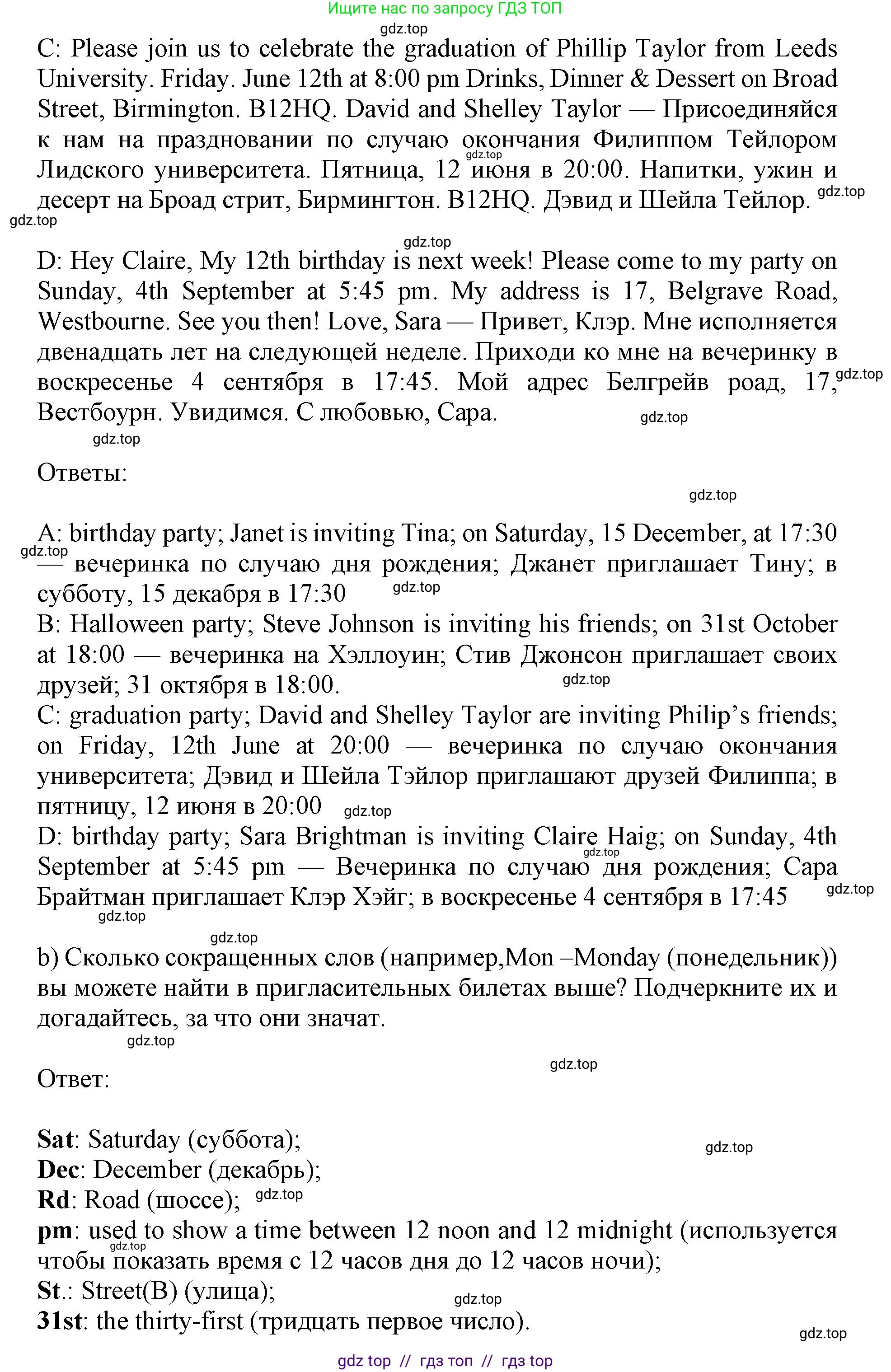 Английский язык (english), 6 класс Учебник (Student's book), авторы: Ваулина Юлия Евгеньевна (Vaulina Julia), Дули Дженни (Dooley Jenny), Подоляко Ольга Евгеньевна (Podolyako Olga), Эванс Вирджиния (Evans Virginia), издательство Просвещение, Москва, 2023, зелёного цвета, страница 16, номер 1, Решение 2019-2022 (продолжение 2)