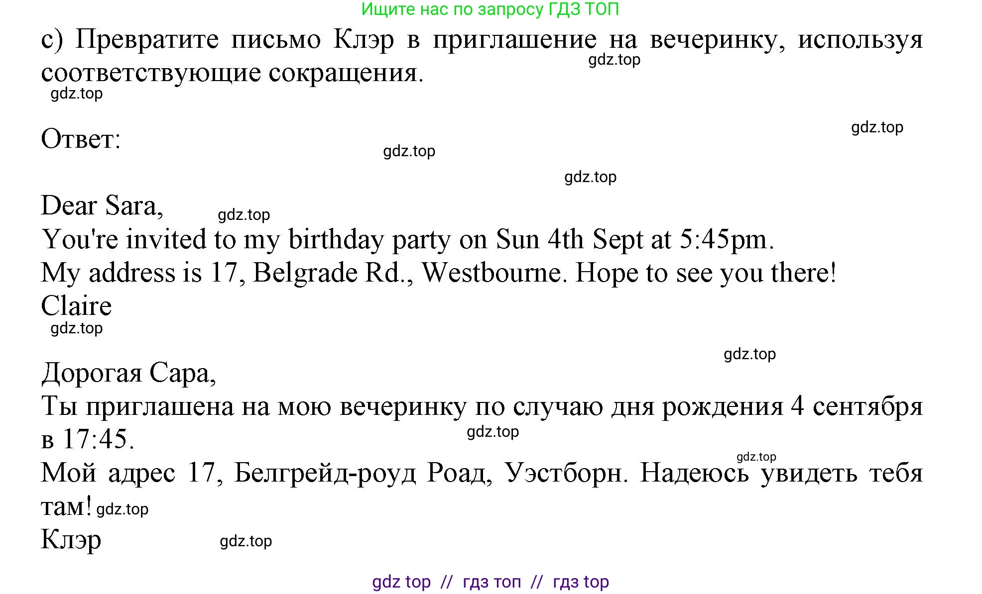 Английский язык (english), 6 класс Учебник (Student's book), авторы: Ваулина Юлия Евгеньевна (Vaulina Julia), Дули Дженни (Dooley Jenny), Подоляко Ольга Евгеньевна (Podolyako Olga), Эванс Вирджиния (Evans Virginia), издательство Просвещение, Москва, 2023, зелёного цвета, страница 16, номер 1, Решение 2019-2022 (продолжение 3)