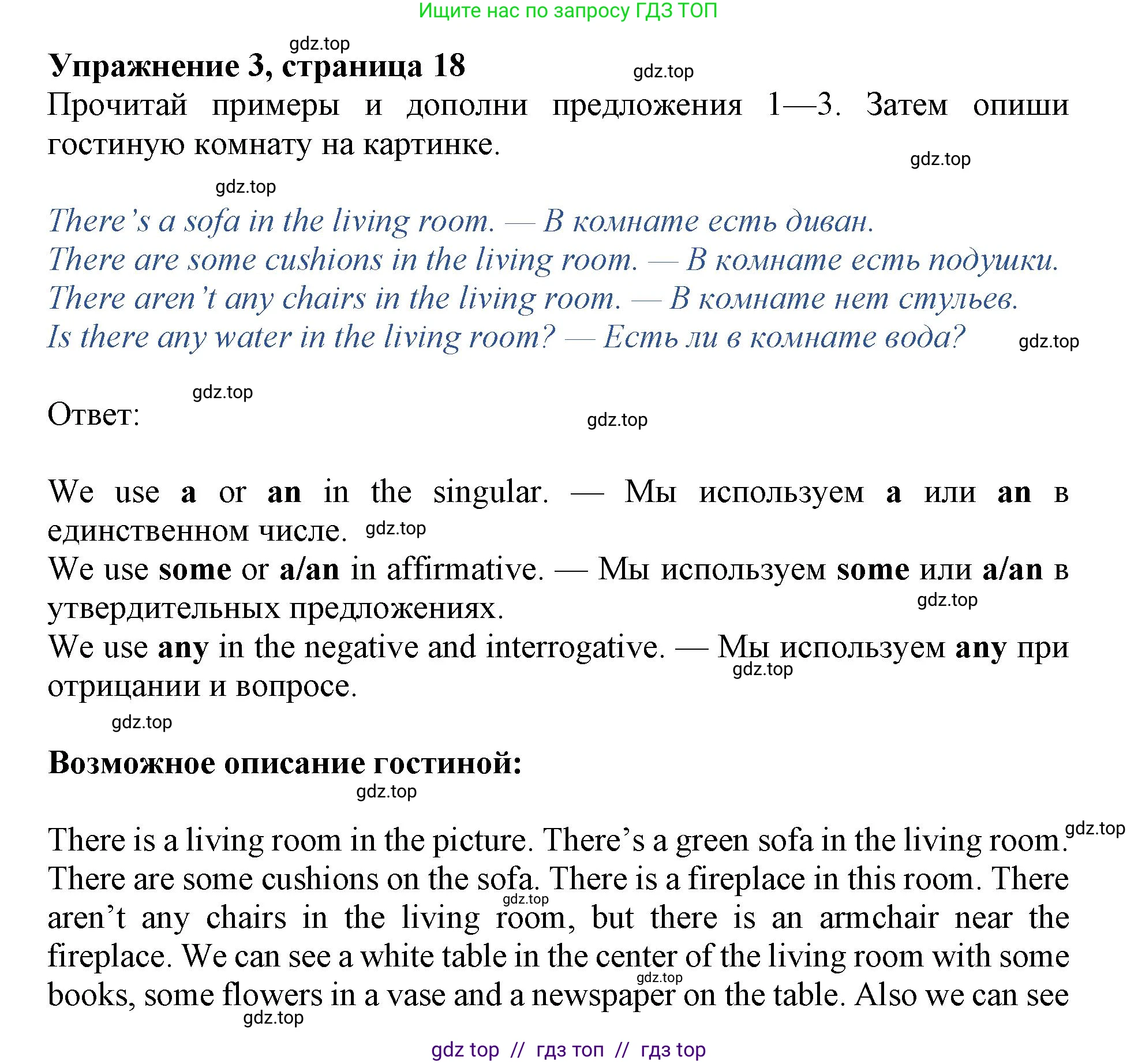 Английский язык (english), 6 класс Учебник (Student's book), авторы: Ваулина Юлия Евгеньевна (Vaulina Julia), Дули Дженни (Dooley Jenny), Подоляко Ольга Евгеньевна (Podolyako Olga), Эванс Вирджиния (Evans Virginia), издательство Просвещение, Москва, 2023, зелёного цвета, страница 18, номер 3, Решение 2019-2022