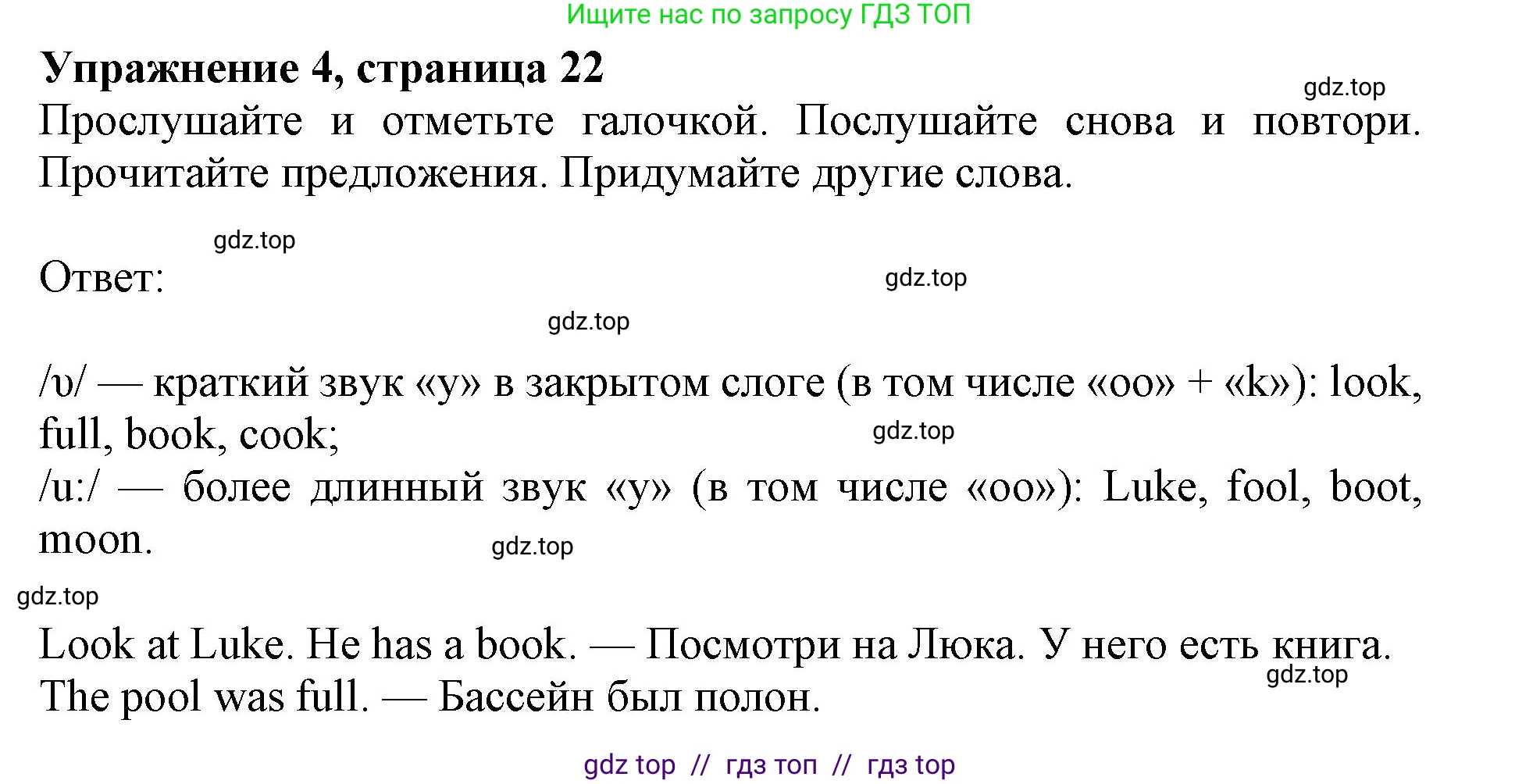 Английский язык (english), 6 класс Учебник (Student's book), авторы: Ваулина Юлия Евгеньевна (Vaulina Julia), Дули Дженни (Dooley Jenny), Подоляко Ольга Евгеньевна (Podolyako Olga), Эванс Вирджиния (Evans Virginia), издательство Просвещение, Москва, 2023, зелёного цвета, страница 22, номер 4, Решение 2019-2022