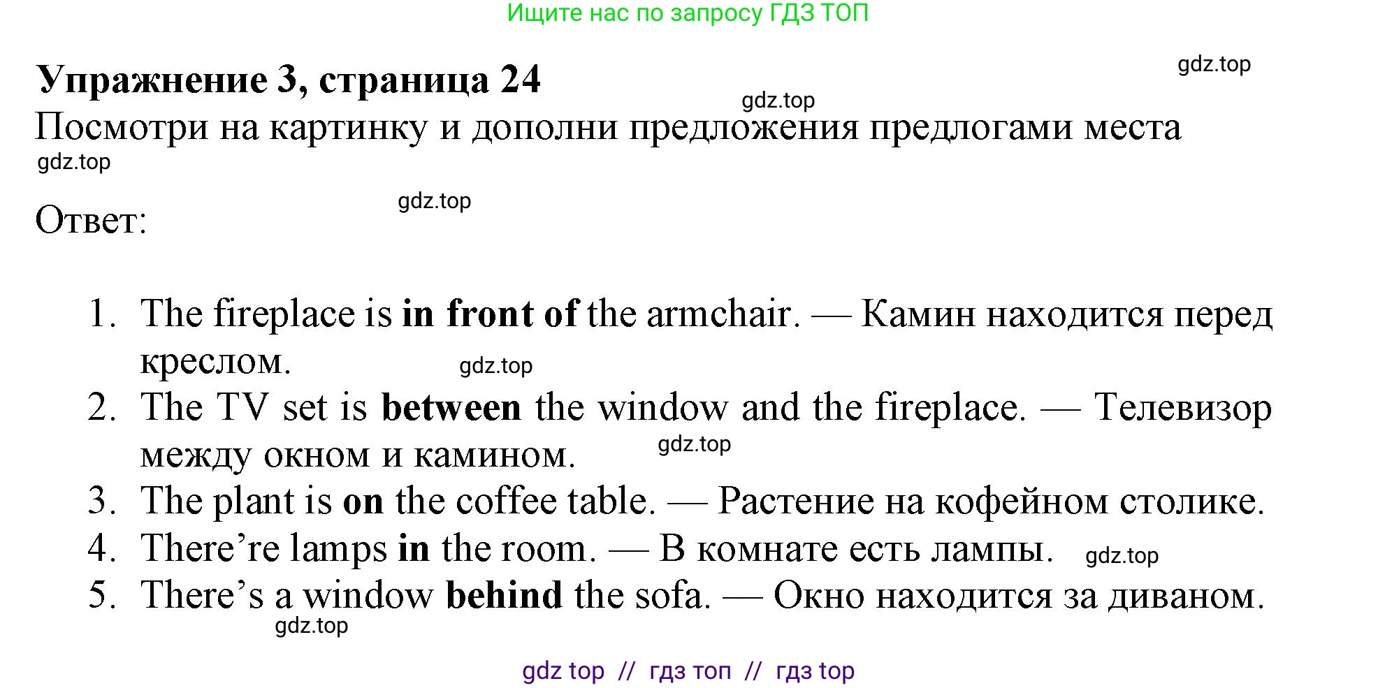 Английский язык (english), 6 класс Учебник (Student's book), авторы: Ваулина Юлия Евгеньевна (Vaulina Julia), Дули Дженни (Dooley Jenny), Подоляко Ольга Евгеньевна (Podolyako Olga), Эванс Вирджиния (Evans Virginia), издательство Просвещение, Москва, 2023, зелёного цвета, страница 24, номер 3, Решение 2019-2022