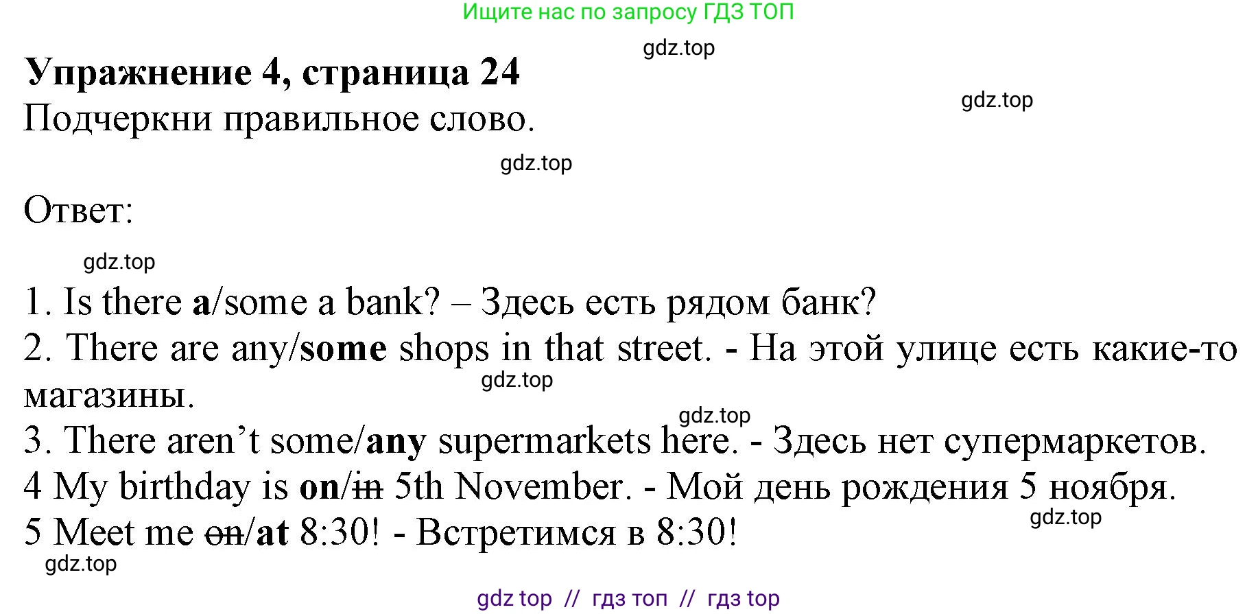 Английский язык (english), 6 класс Учебник (Student's book), авторы: Ваулина Юлия Евгеньевна (Vaulina Julia), Дули Дженни (Dooley Jenny), Подоляко Ольга Евгеньевна (Podolyako Olga), Эванс Вирджиния (Evans Virginia), издательство Просвещение, Москва, 2023, зелёного цвета, страница 24, номер 4, Решение 2019-2022