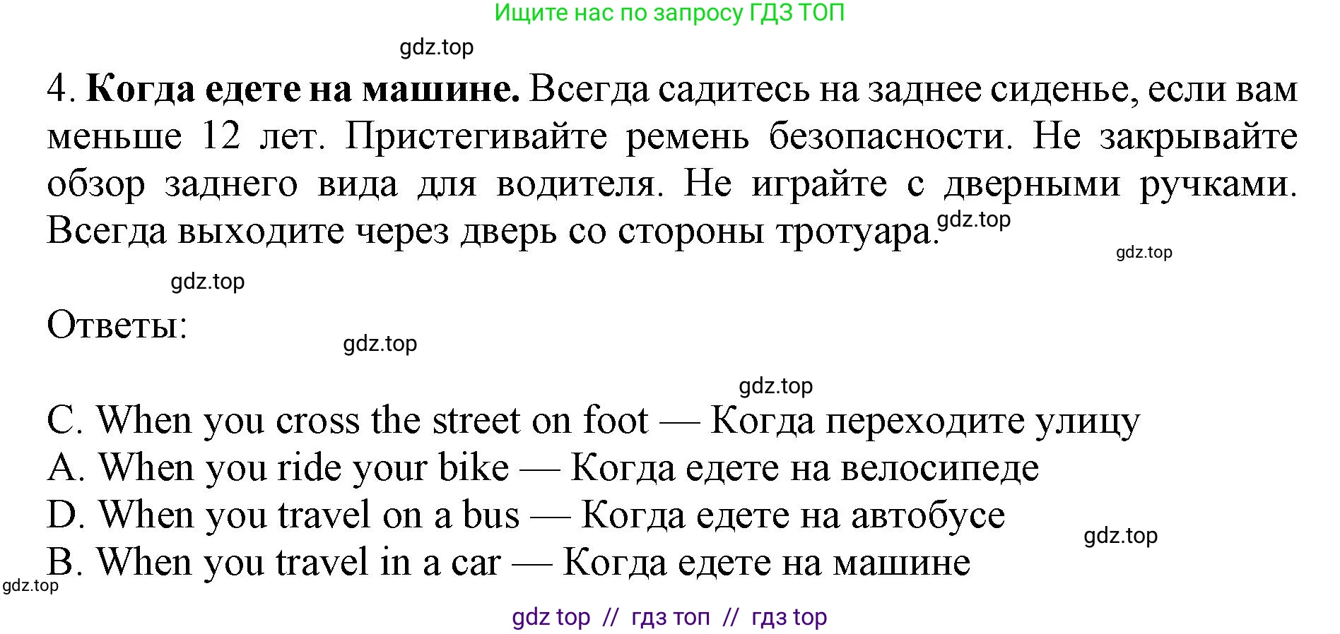 Английский язык (english), 6 класс Учебник (Student's book), авторы: Ваулина Юлия Евгеньевна (Vaulina Julia), Дули Дженни (Dooley Jenny), Подоляко Ольга Евгеньевна (Podolyako Olga), Эванс Вирджиния (Evans Virginia), издательство Просвещение, Москва, 2023, зелёного цвета, страница 26, номер 4, Решение 2019-2022 (продолжение 2)