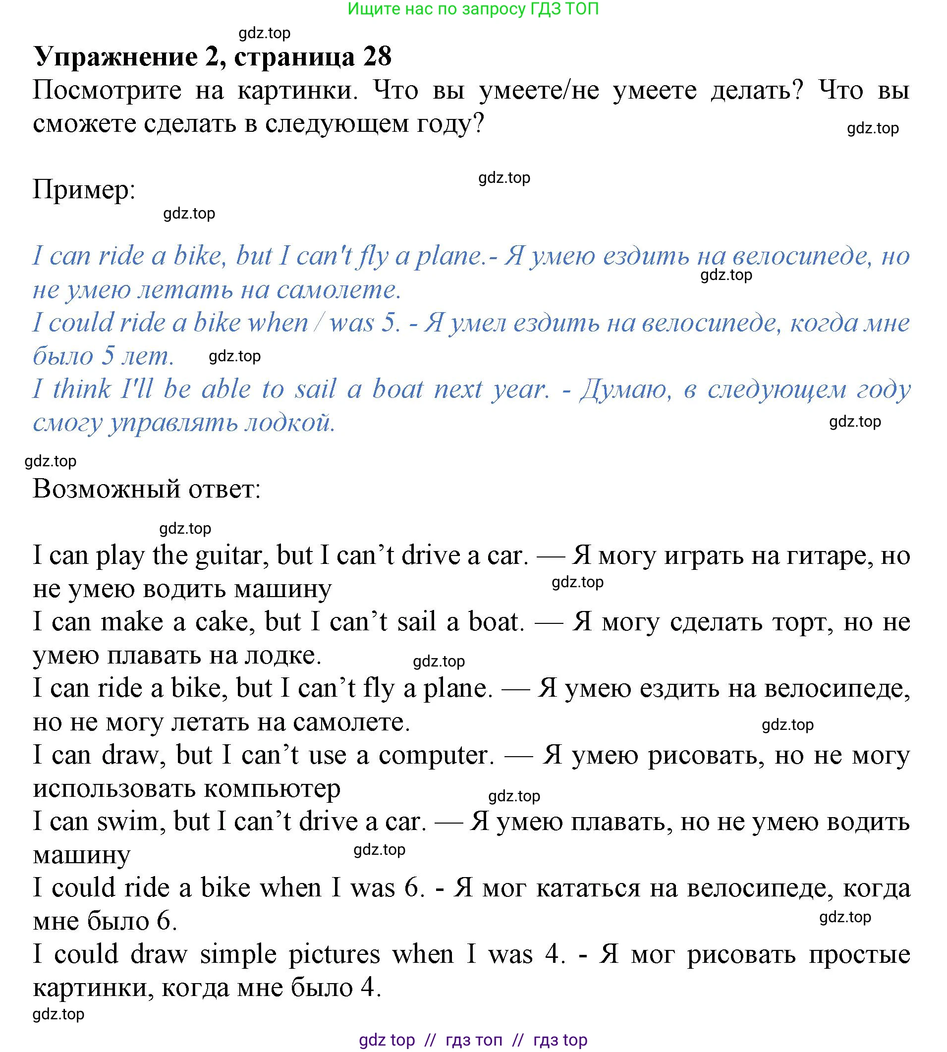 Английский язык (english), 6 класс Учебник (Student's book), авторы: Ваулина Юлия Евгеньевна (Vaulina Julia), Дули Дженни (Dooley Jenny), Подоляко Ольга Евгеньевна (Podolyako Olga), Эванс Вирджиния (Evans Virginia), издательство Просвещение, Москва, 2023, зелёного цвета, страница 28, номер 2, Решение 2019-2022