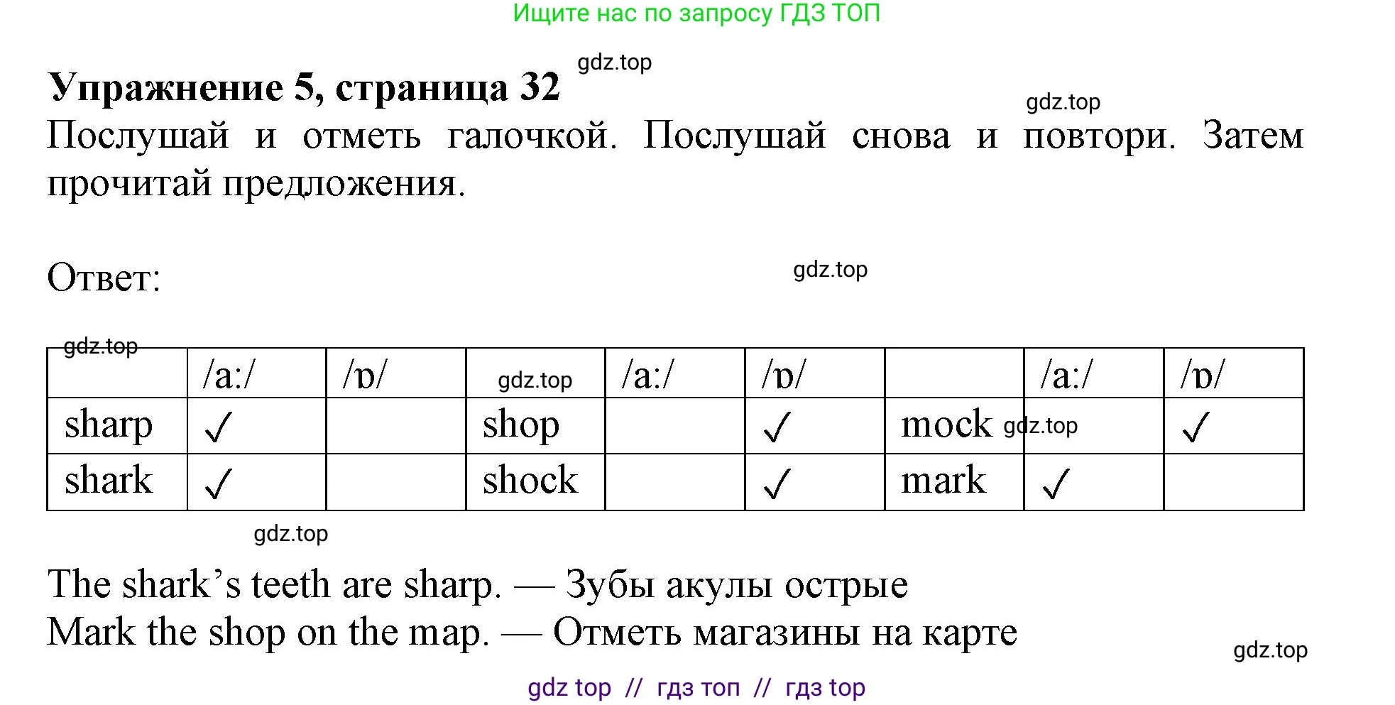 Английский язык (english), 6 класс Учебник (Student's book), авторы: Ваулина Юлия Евгеньевна (Vaulina Julia), Дули Дженни (Dooley Jenny), Подоляко Ольга Евгеньевна (Podolyako Olga), Эванс Вирджиния (Evans Virginia), издательство Просвещение, Москва, 2023, зелёного цвета, страница 32, номер 5, Решение 2019-2022
