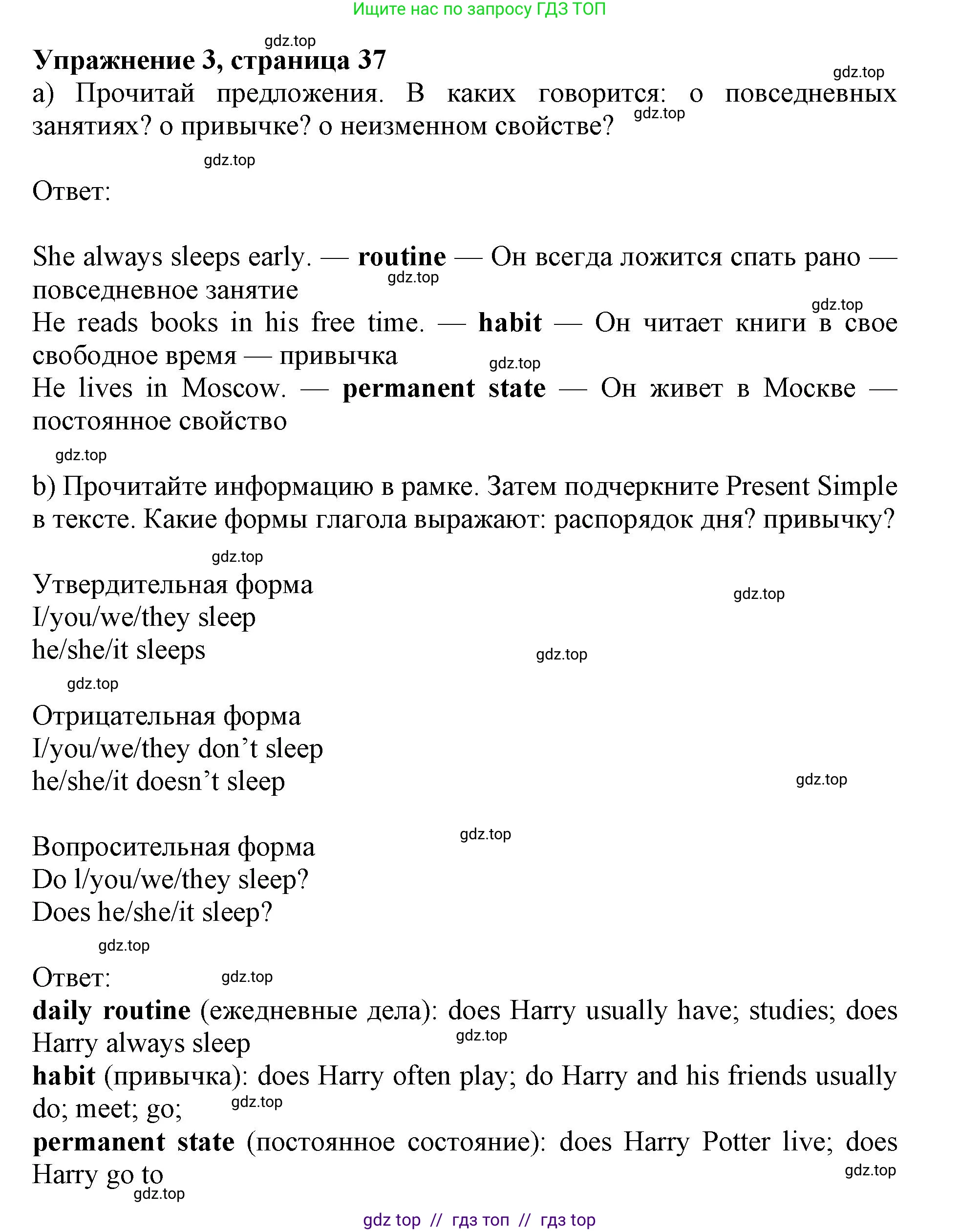 Английский язык (english), 6 класс Учебник (Student's book), авторы: Ваулина Юлия Евгеньевна (Vaulina Julia), Дули Дженни (Dooley Jenny), Подоляко Ольга Евгеньевна (Podolyako Olga), Эванс Вирджиния (Evans Virginia), издательство Просвещение, Москва, 2023, зелёного цвета, страница 37, номер 3, Решение 2019-2022