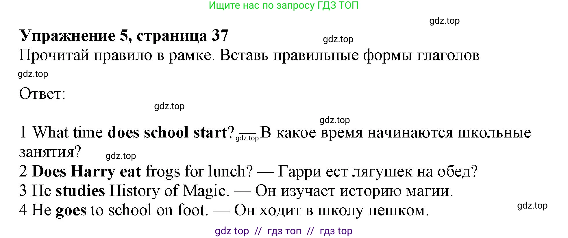 Английский язык (english), 6 класс Учебник (Student's book), авторы: Ваулина Юлия Евгеньевна (Vaulina Julia), Дули Дженни (Dooley Jenny), Подоляко Ольга Евгеньевна (Podolyako Olga), Эванс Вирджиния (Evans Virginia), издательство Просвещение, Москва, 2023, зелёного цвета, страница 37, номер 5, Решение 2019-2022
