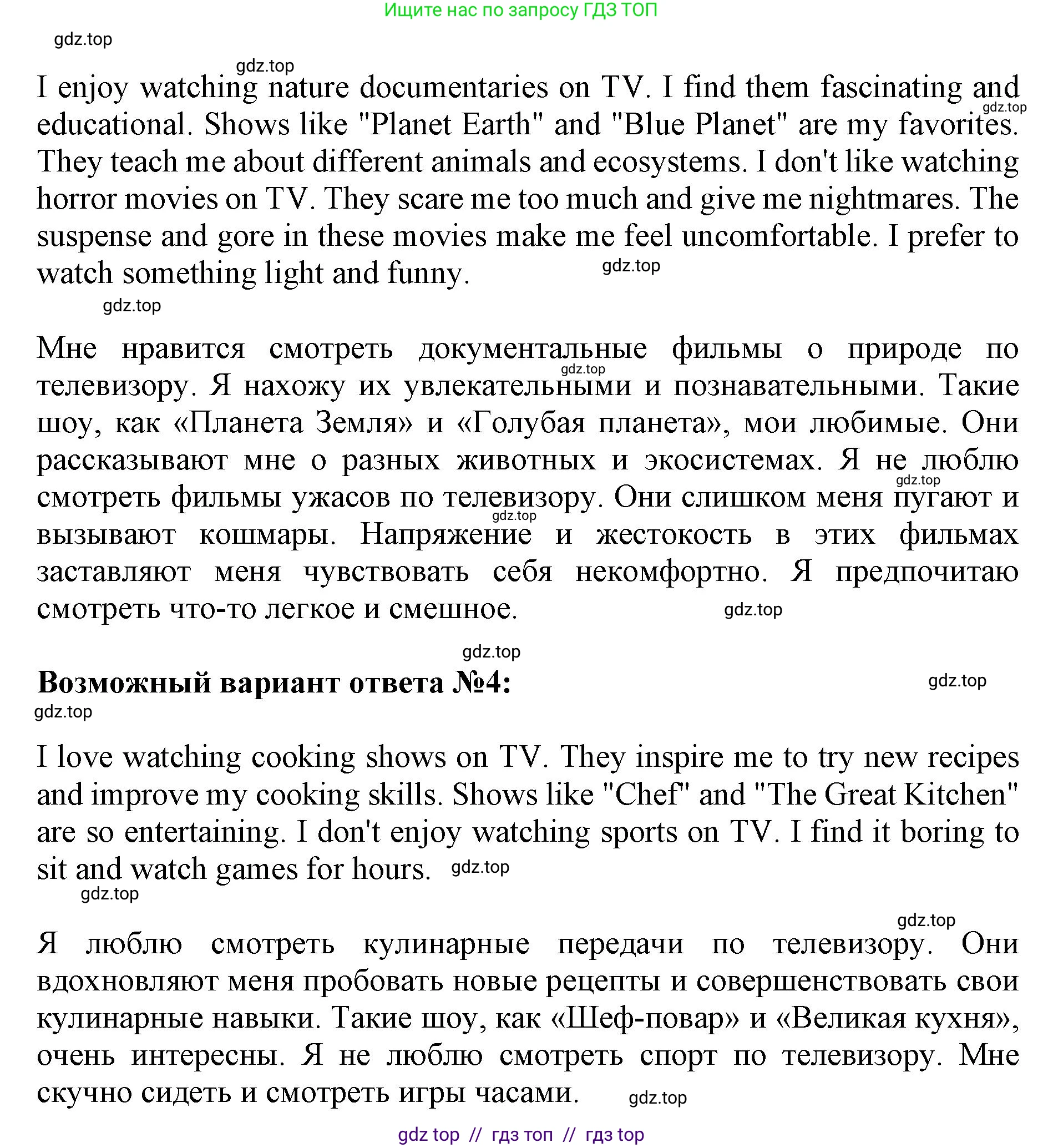 Английский язык (english), 6 класс Учебник (Student's book), авторы: Ваулина Юлия Евгеньевна (Vaulina Julia), Дули Дженни (Dooley Jenny), Подоляко Ольга Евгеньевна (Podolyako Olga), Эванс Вирджиния (Evans Virginia), издательство Просвещение, Москва, 2023, зелёного цвета, страница 38, номер 3, Решение 2019-2022 (продолжение 2)