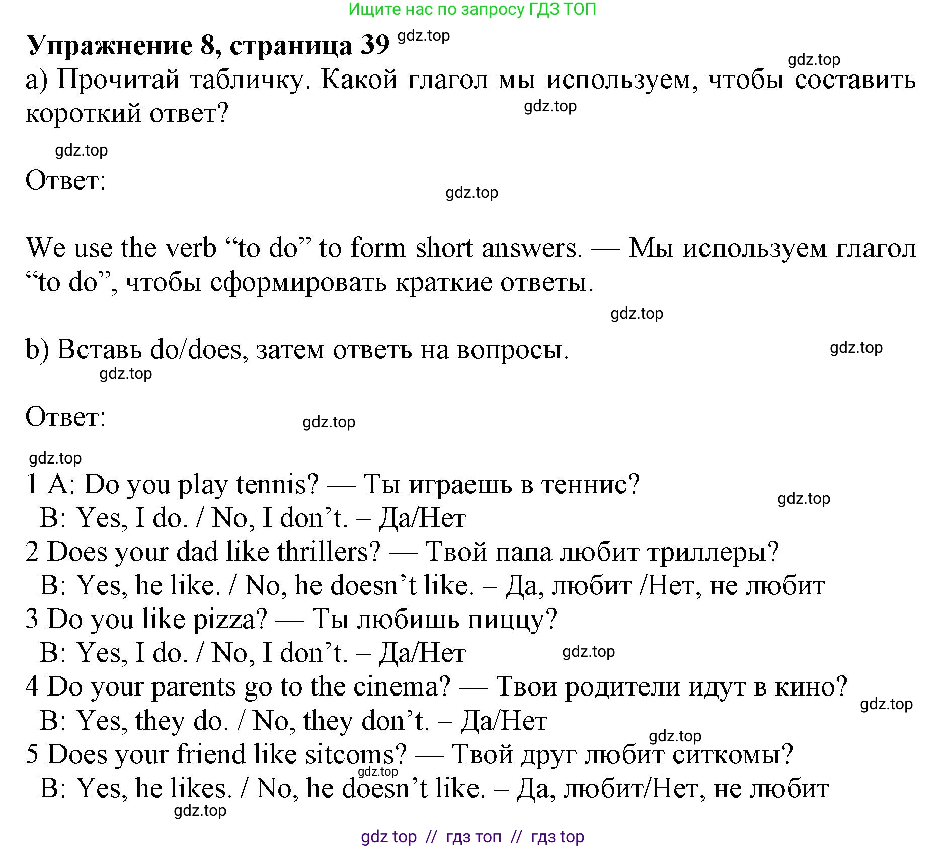 Английский язык (english), 6 класс Учебник (Student's book), авторы: Ваулина Юлия Евгеньевна (Vaulina Julia), Дули Дженни (Dooley Jenny), Подоляко Ольга Евгеньевна (Podolyako Olga), Эванс Вирджиния (Evans Virginia), издательство Просвещение, Москва, 2023, зелёного цвета, страница 39, номер 8, Решение 2019-2022