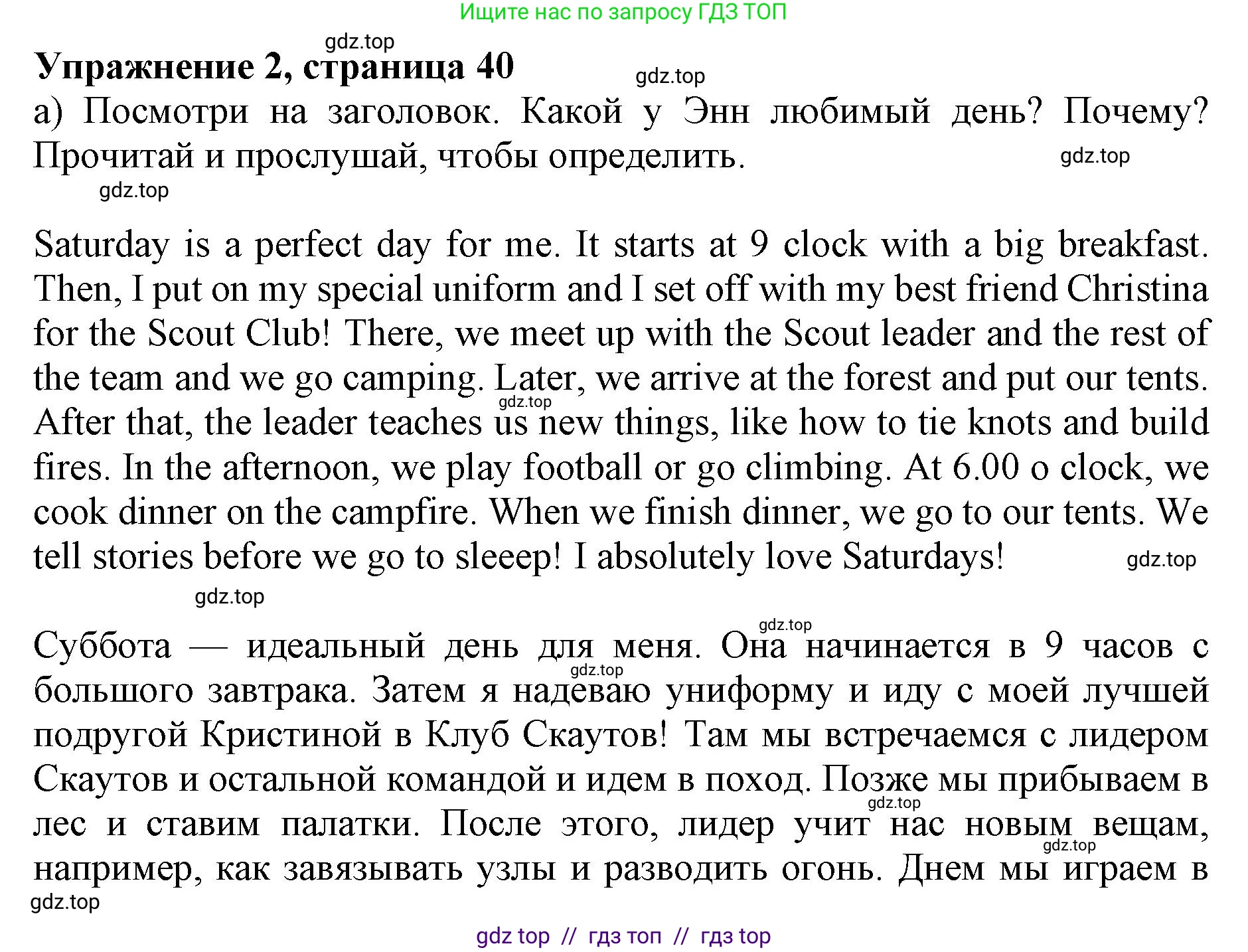 Английский язык (english), 6 класс Учебник (Student's book), авторы: Ваулина Юлия Евгеньевна (Vaulina Julia), Дули Дженни (Dooley Jenny), Подоляко Ольга Евгеньевна (Podolyako Olga), Эванс Вирджиния (Evans Virginia), издательство Просвещение, Москва, 2023, зелёного цвета, страница 40, номер 2, Решение 2019-2022