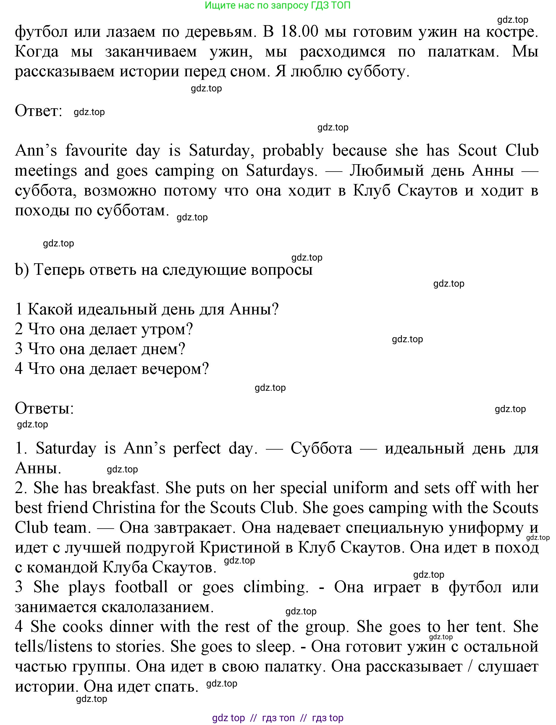 Английский язык (english), 6 класс Учебник (Student's book), авторы: Ваулина Юлия Евгеньевна (Vaulina Julia), Дули Дженни (Dooley Jenny), Подоляко Ольга Евгеньевна (Podolyako Olga), Эванс Вирджиния (Evans Virginia), издательство Просвещение, Москва, 2023, зелёного цвета, страница 40, номер 2, Решение 2019-2022 (продолжение 2)