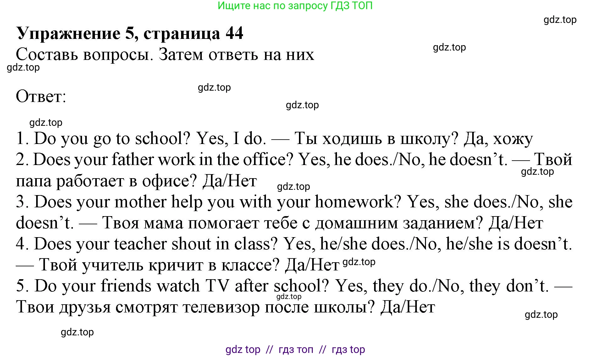 Английский язык (english), 6 класс Учебник (Student's book), авторы: Ваулина Юлия Евгеньевна (Vaulina Julia), Дули Дженни (Dooley Jenny), Подоляко Ольга Евгеньевна (Podolyako Olga), Эванс Вирджиния (Evans Virginia), издательство Просвещение, Москва, 2023, зелёного цвета, страница 44, номер 5, Решение 2019-2022
