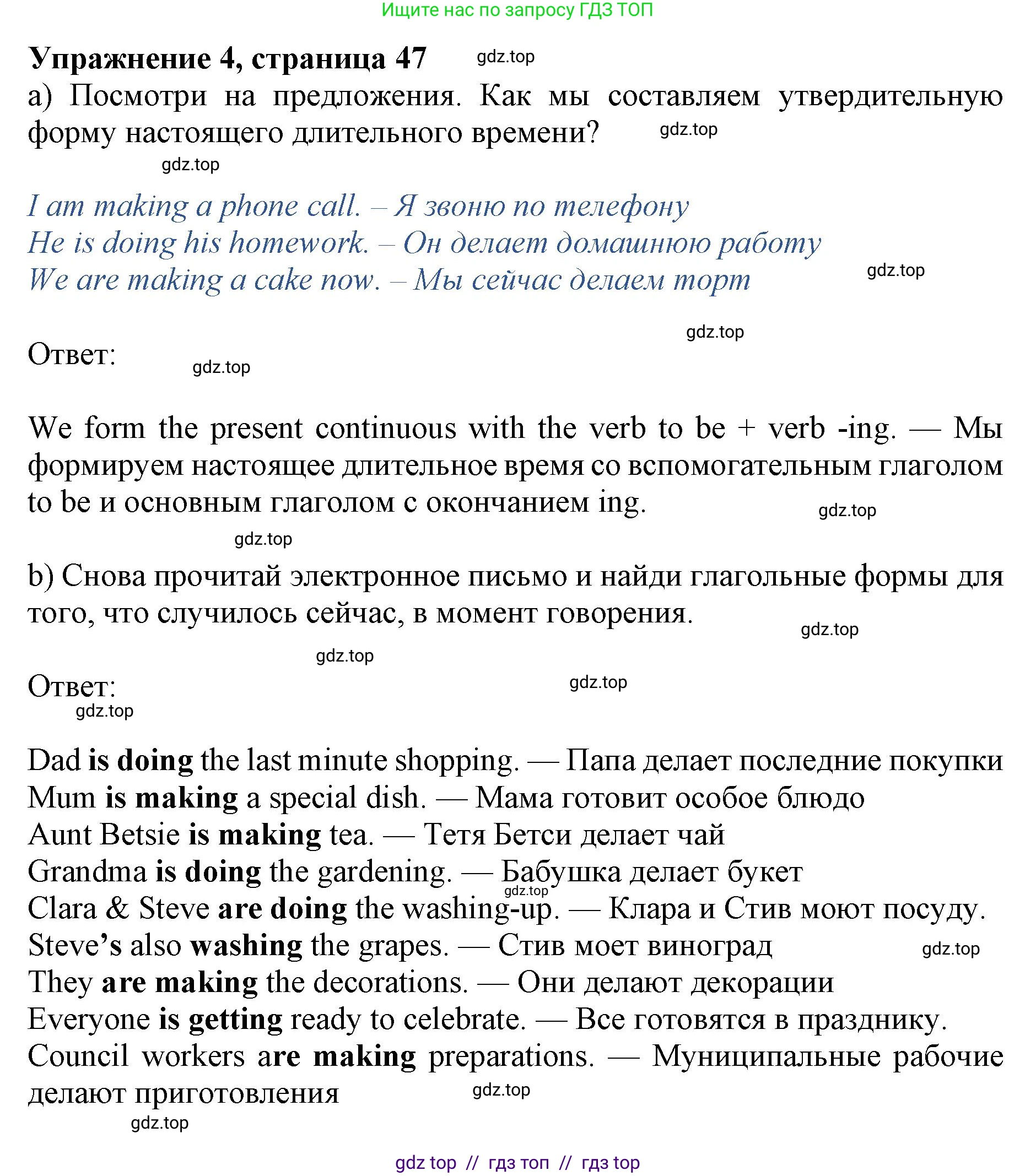 Английский язык (english), 6 класс Учебник (Student's book), авторы: Ваулина Юлия Евгеньевна (Vaulina Julia), Дули Дженни (Dooley Jenny), Подоляко Ольга Евгеньевна (Podolyako Olga), Эванс Вирджиния (Evans Virginia), издательство Просвещение, Москва, 2023, зелёного цвета, страница 47, номер 4, Решение 2019-2022