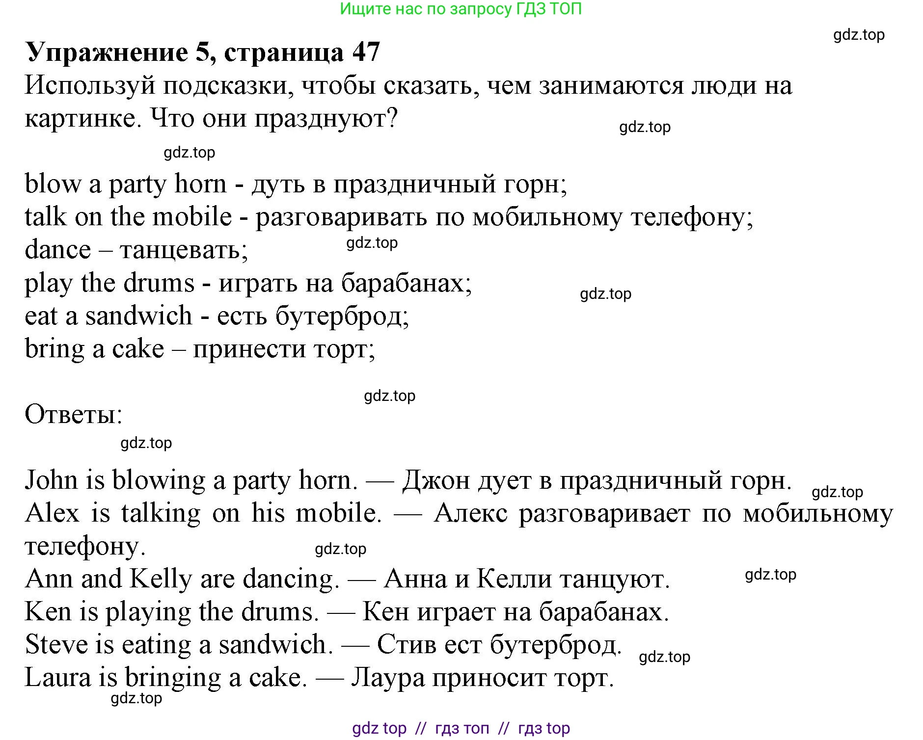 Английский язык (english), 6 класс Учебник (Student's book), авторы: Ваулина Юлия Евгеньевна (Vaulina Julia), Дули Дженни (Dooley Jenny), Подоляко Ольга Евгеньевна (Podolyako Olga), Эванс Вирджиния (Evans Virginia), издательство Просвещение, Москва, 2023, зелёного цвета, страница 47, номер 5, Решение 2019-2022