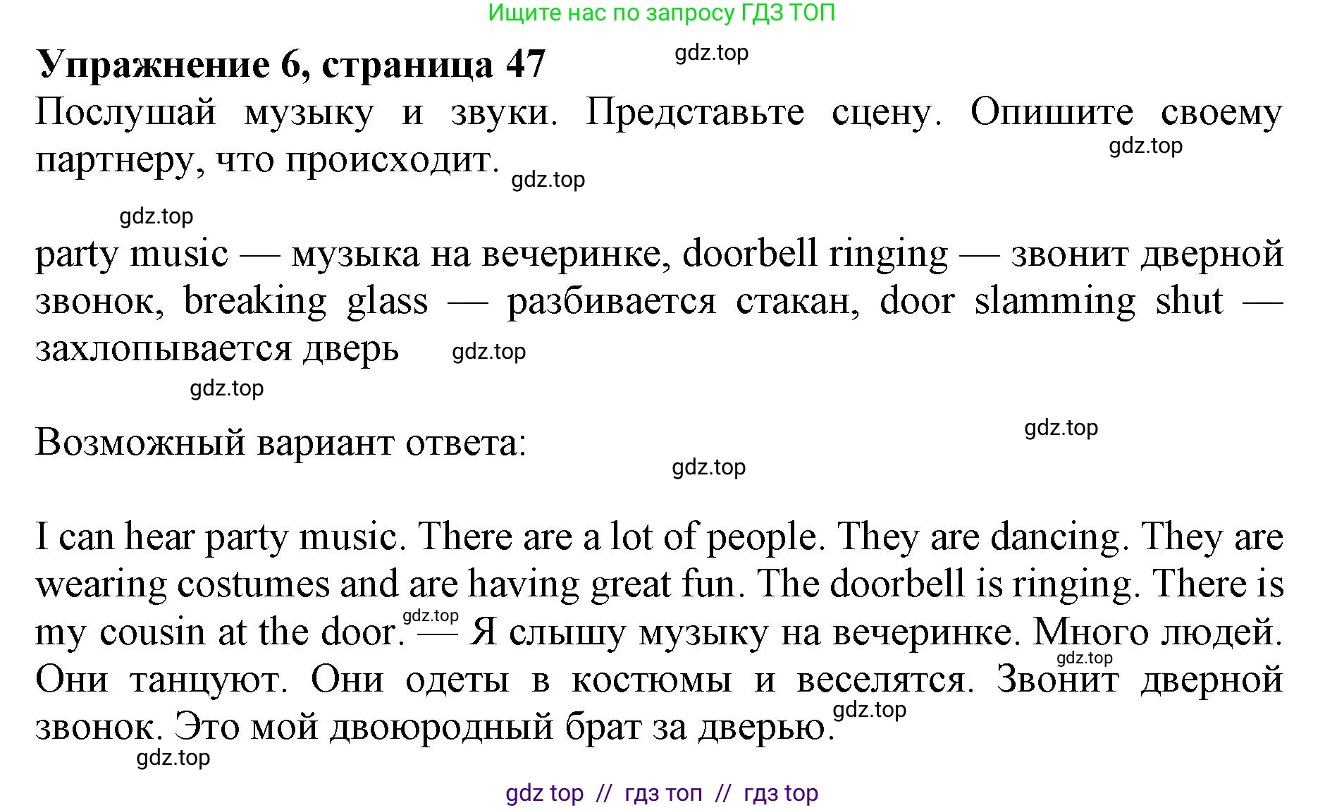 Английский язык (english), 6 класс Учебник (Student's book), авторы: Ваулина Юлия Евгеньевна (Vaulina Julia), Дули Дженни (Dooley Jenny), Подоляко Ольга Евгеньевна (Podolyako Olga), Эванс Вирджиния (Evans Virginia), издательство Просвещение, Москва, 2023, зелёного цвета, страница 47, номер 6, Решение 2019-2022