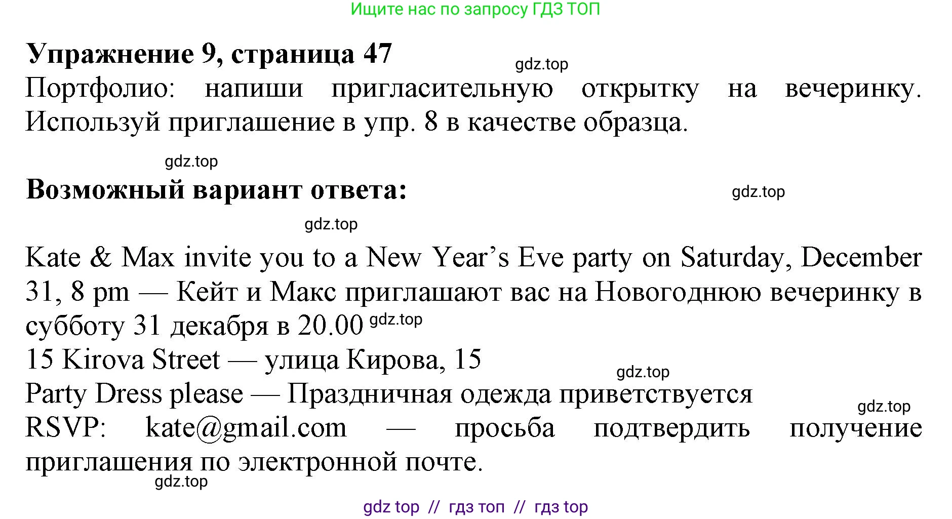 Английский язык (english), 6 класс Учебник (Student's book), авторы: Ваулина Юлия Евгеньевна (Vaulina Julia), Дули Дженни (Dooley Jenny), Подоляко Ольга Евгеньевна (Podolyako Olga), Эванс Вирджиния (Evans Virginia), издательство Просвещение, Москва, 2023, зелёного цвета, страница 47, номер 9, Решение 2019-2022