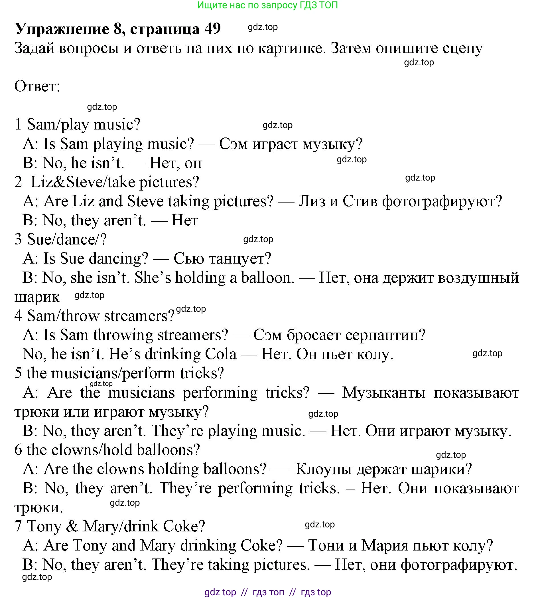 Английский язык (english), 6 класс Учебник (Student's book), авторы: Ваулина Юлия Евгеньевна (Vaulina Julia), Дули Дженни (Dooley Jenny), Подоляко Ольга Евгеньевна (Podolyako Olga), Эванс Вирджиния (Evans Virginia), издательство Просвещение, Москва, 2023, зелёного цвета, страница 49, номер 8, Решение 2019-2022