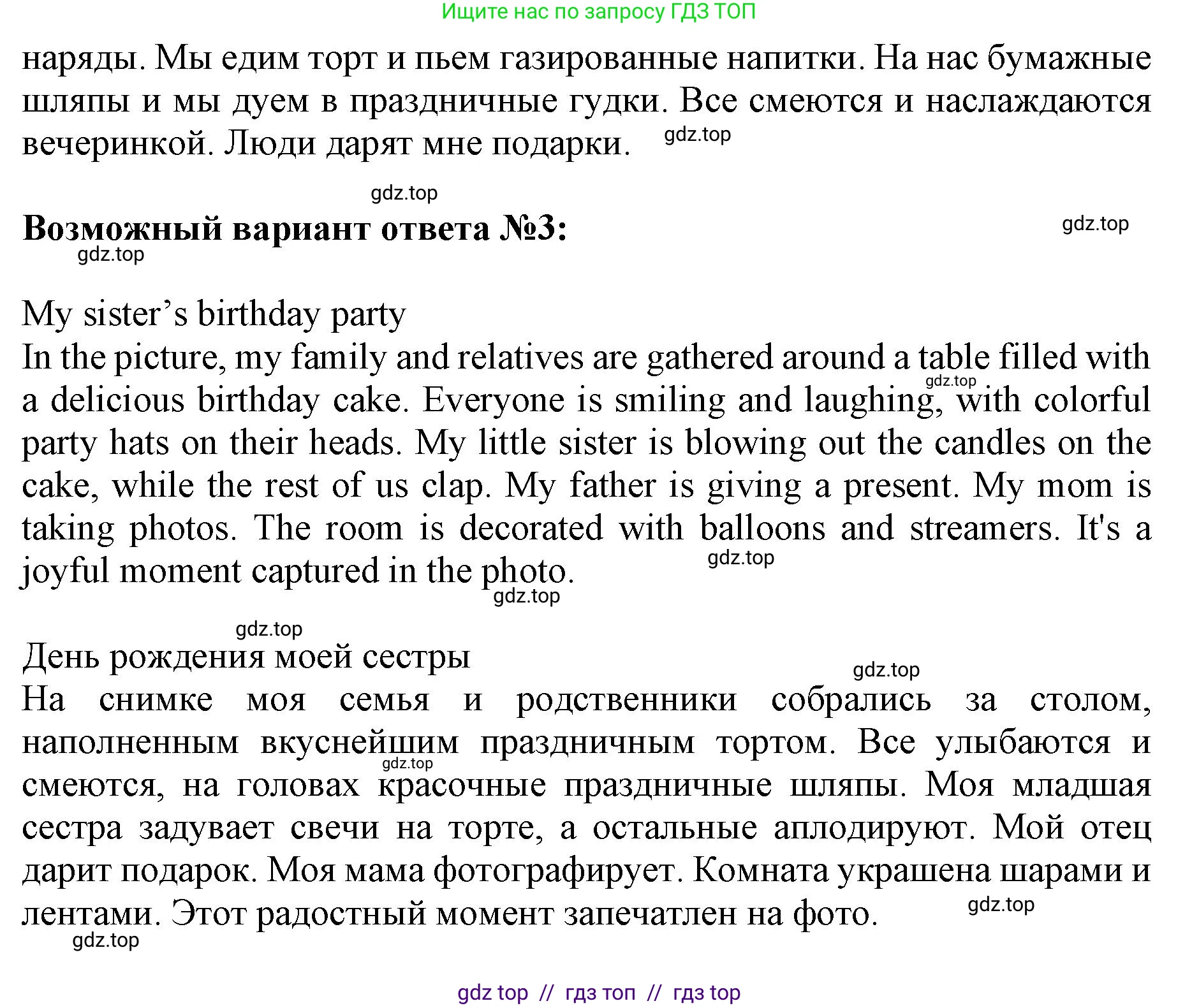 Английский язык (english), 6 класс Учебник (Student's book), авторы: Ваулина Юлия Евгеньевна (Vaulina Julia), Дули Дженни (Dooley Jenny), Подоляко Ольга Евгеньевна (Podolyako Olga), Эванс Вирджиния (Evans Virginia), издательство Просвещение, Москва, 2023, зелёного цвета, страница 49, номер 9, Решение 2019-2022 (продолжение 2)