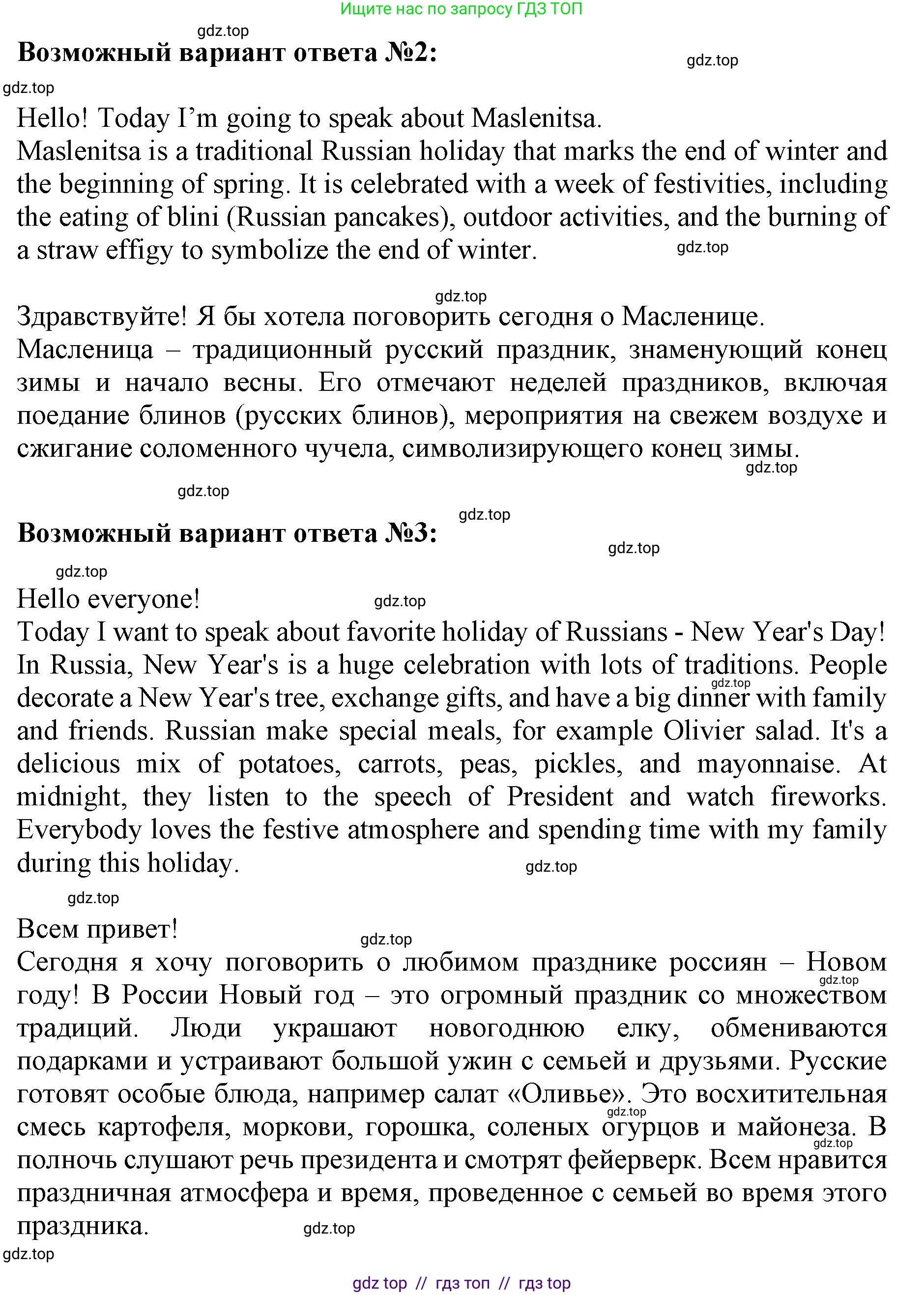 Английский язык (english), 6 класс Учебник (Student's book), авторы: Ваулина Юлия Евгеньевна (Vaulina Julia), Дули Дженни (Dooley Jenny), Подоляко Ольга Евгеньевна (Podolyako Olga), Эванс Вирджиния (Evans Virginia), издательство Просвещение, Москва, 2023, зелёного цвета, страница 50, номер 6, Решение 2019-2022 (продолжение 2)