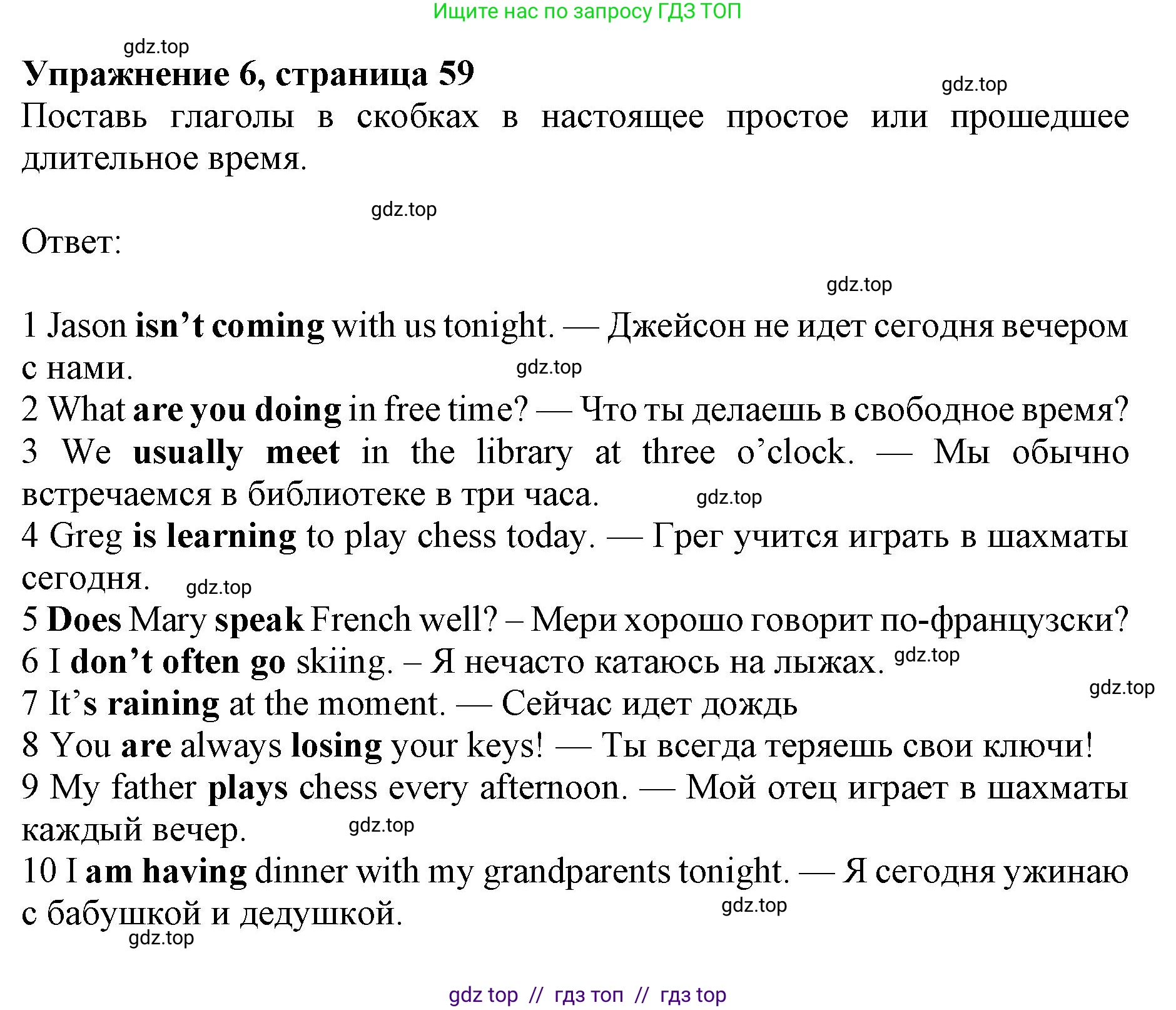 Английский язык (english), 6 класс Учебник (Student's book), авторы: Ваулина Юлия Евгеньевна (Vaulina Julia), Дули Дженни (Dooley Jenny), Подоляко Ольга Евгеньевна (Podolyako Olga), Эванс Вирджиния (Evans Virginia), издательство Просвещение, Москва, 2023, зелёного цвета, страница 59, номер 6, Решение 2019-2022