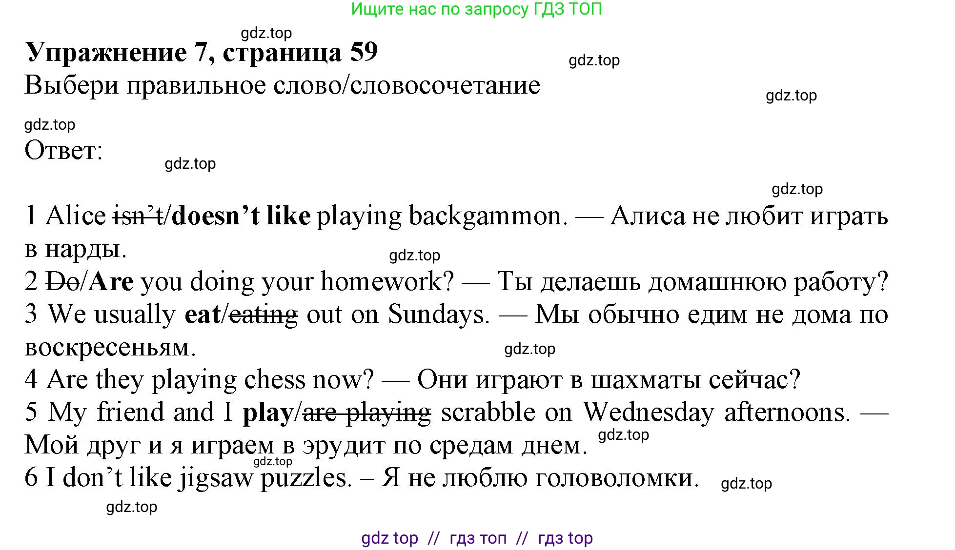 Английский язык (english), 6 класс Учебник (Student's book), авторы: Ваулина Юлия Евгеньевна (Vaulina Julia), Дули Дженни (Dooley Jenny), Подоляко Ольга Евгеньевна (Podolyako Olga), Эванс Вирджиния (Evans Virginia), издательство Просвещение, Москва, 2023, зелёного цвета, страница 59, номер 7, Решение 2019-2022