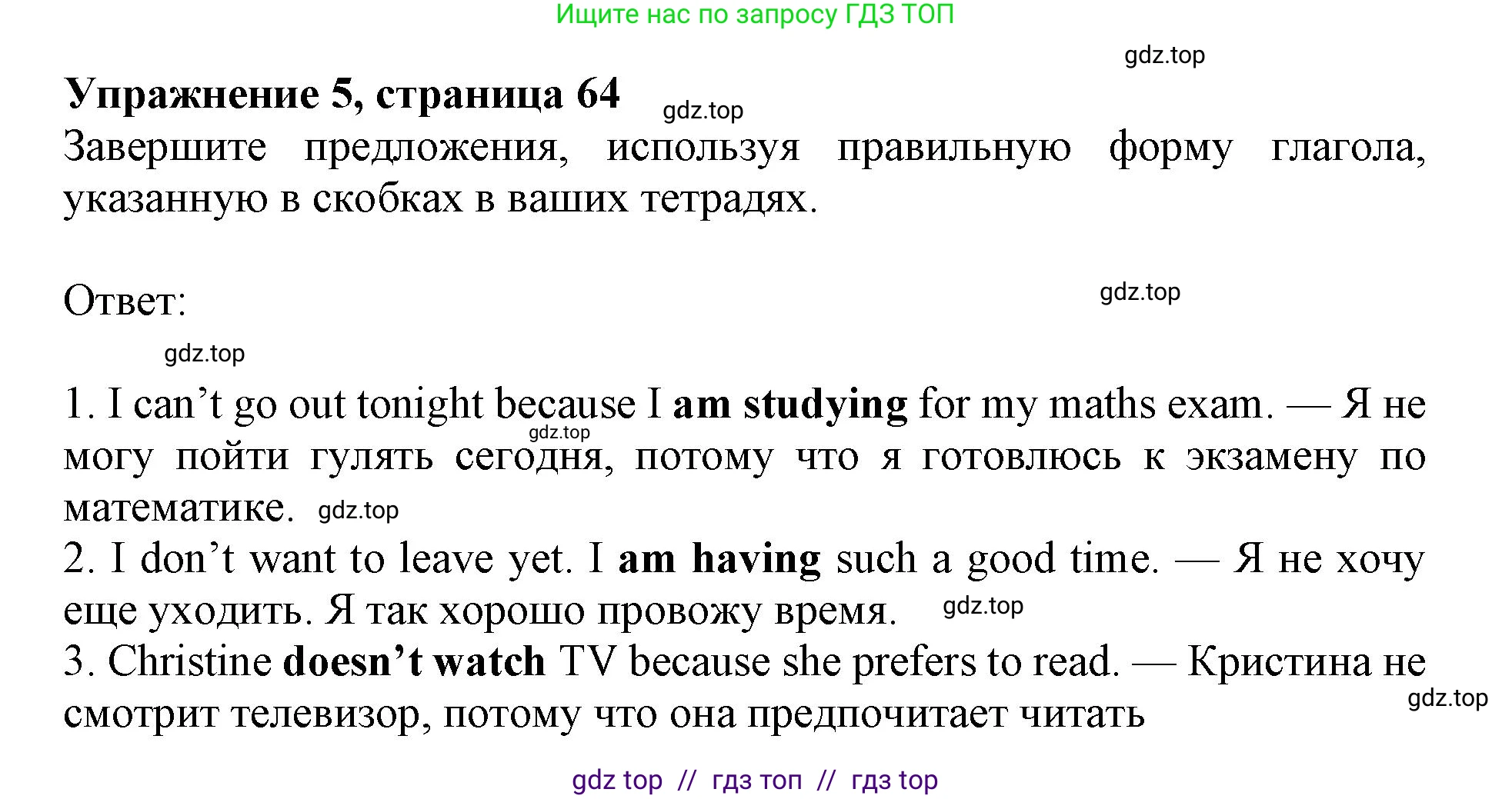 Английский язык (english), 6 класс Учебник (Student's book), авторы: Ваулина Юлия Евгеньевна (Vaulina Julia), Дули Дженни (Dooley Jenny), Подоляко Ольга Евгеньевна (Podolyako Olga), Эванс Вирджиния (Evans Virginia), издательство Просвещение, Москва, 2023, зелёного цвета, страница 64, номер 5, Решение 2019-2022