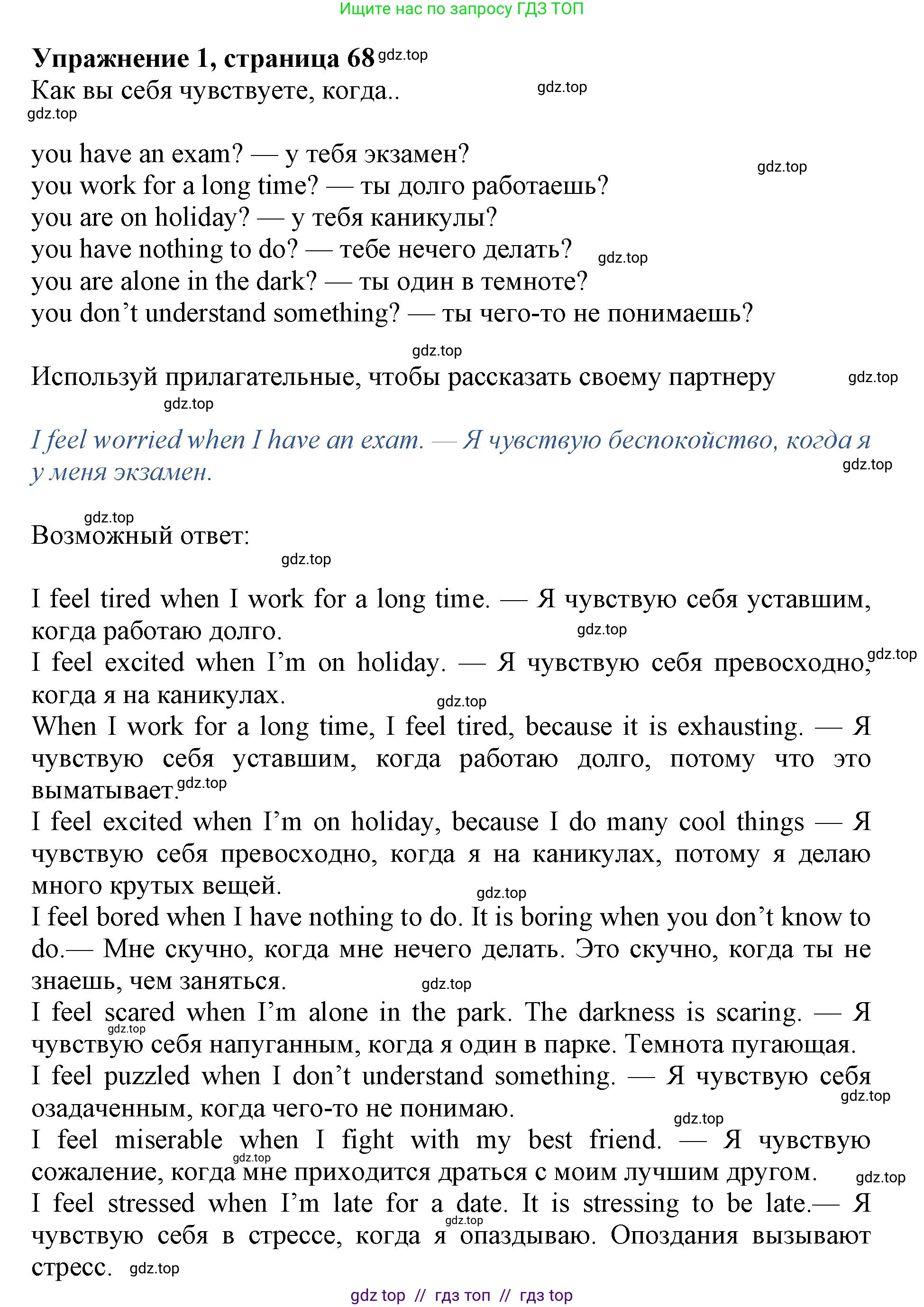 Английский язык (english), 6 класс Учебник (Student's book), авторы: Ваулина Юлия Евгеньевна (Vaulina Julia), Дули Дженни (Dooley Jenny), Подоляко Ольга Евгеньевна (Podolyako Olga), Эванс Вирджиния (Evans Virginia), издательство Просвещение, Москва, 2023, зелёного цвета, страница 68, номер 1, Решение 2019-2022