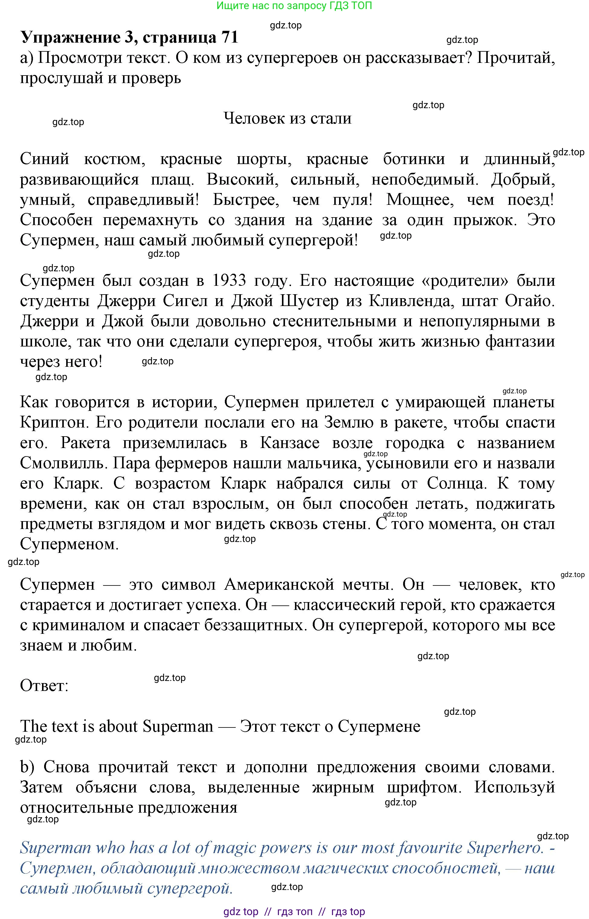 Английский язык (english), 6 класс Учебник (Student's book), авторы: Ваулина Юлия Евгеньевна (Vaulina Julia), Дули Дженни (Dooley Jenny), Подоляко Ольга Евгеньевна (Podolyako Olga), Эванс Вирджиния (Evans Virginia), издательство Просвещение, Москва, 2023, зелёного цвета, страница 71, номер 3, Решение 2019-2022