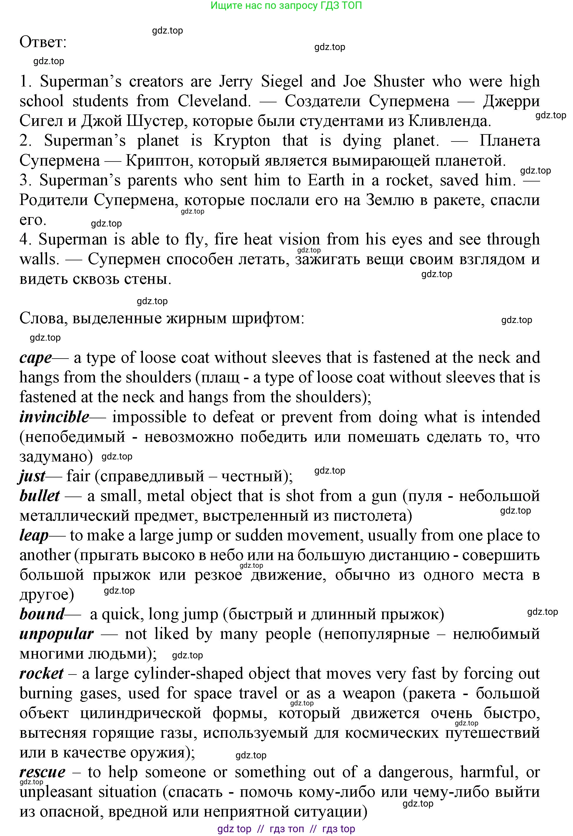 Английский язык (english), 6 класс Учебник (Student's book), авторы: Ваулина Юлия Евгеньевна (Vaulina Julia), Дули Дженни (Dooley Jenny), Подоляко Ольга Евгеньевна (Podolyako Olga), Эванс Вирджиния (Evans Virginia), издательство Просвещение, Москва, 2023, зелёного цвета, страница 71, номер 3, Решение 2019-2022 (продолжение 2)