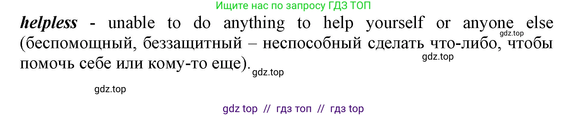 Английский язык (english), 6 класс Учебник (Student's book), авторы: Ваулина Юлия Евгеньевна (Vaulina Julia), Дули Дженни (Dooley Jenny), Подоляко Ольга Евгеньевна (Podolyako Olga), Эванс Вирджиния (Evans Virginia), издательство Просвещение, Москва, 2023, зелёного цвета, страница 71, номер 3, Решение 2019-2022 (продолжение 3)