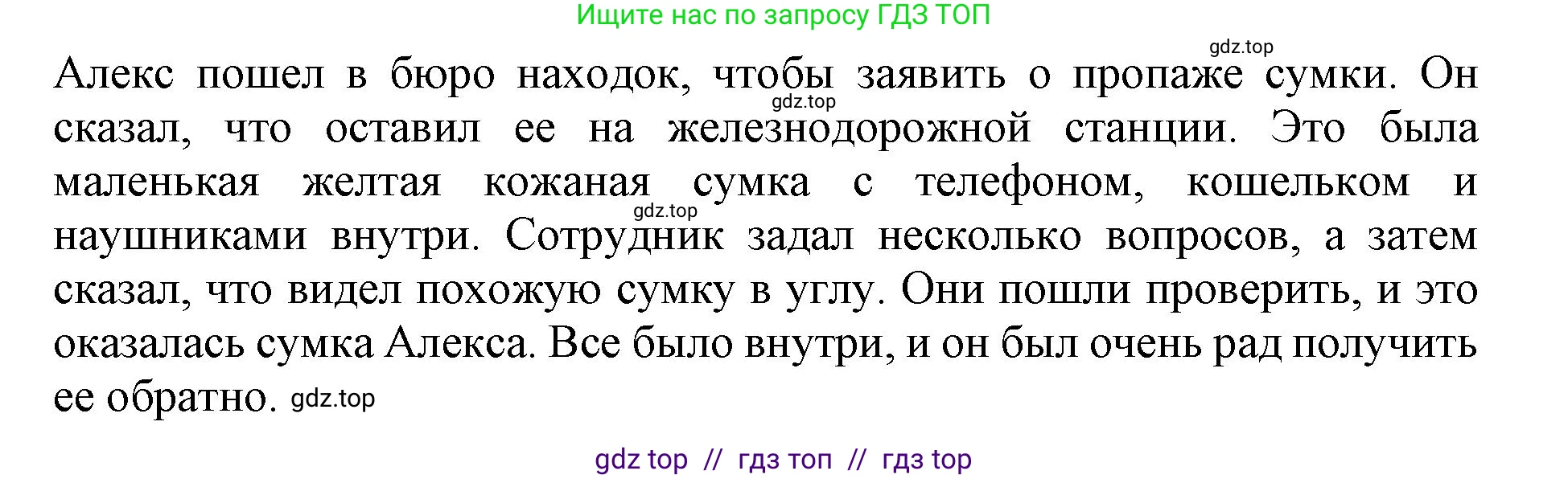 Английский язык (english), 6 класс Учебник (Student's book), авторы: Ваулина Юлия Евгеньевна (Vaulina Julia), Дули Дженни (Dooley Jenny), Подоляко Ольга Евгеньевна (Podolyako Olga), Эванс Вирджиния (Evans Virginia), издательство Просвещение, Москва, 2023, зелёного цвета, страница 72, номер 4, Решение 2019-2022 (продолжение 2)