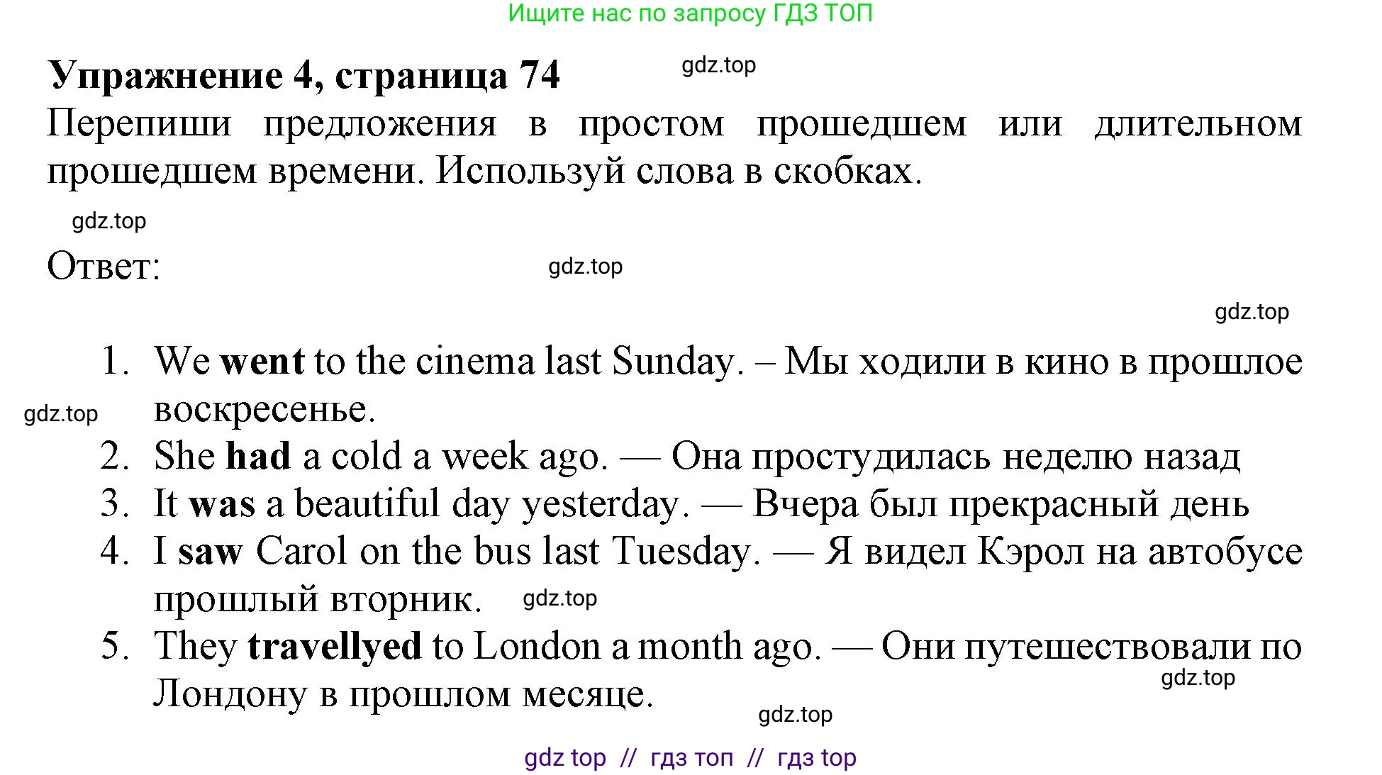 Английский язык (english), 6 класс Учебник (Student's book), авторы: Ваулина Юлия Евгеньевна (Vaulina Julia), Дули Дженни (Dooley Jenny), Подоляко Ольга Евгеньевна (Podolyako Olga), Эванс Вирджиния (Evans Virginia), издательство Просвещение, Москва, 2023, зелёного цвета, страница 74, номер 4, Решение 2019-2022