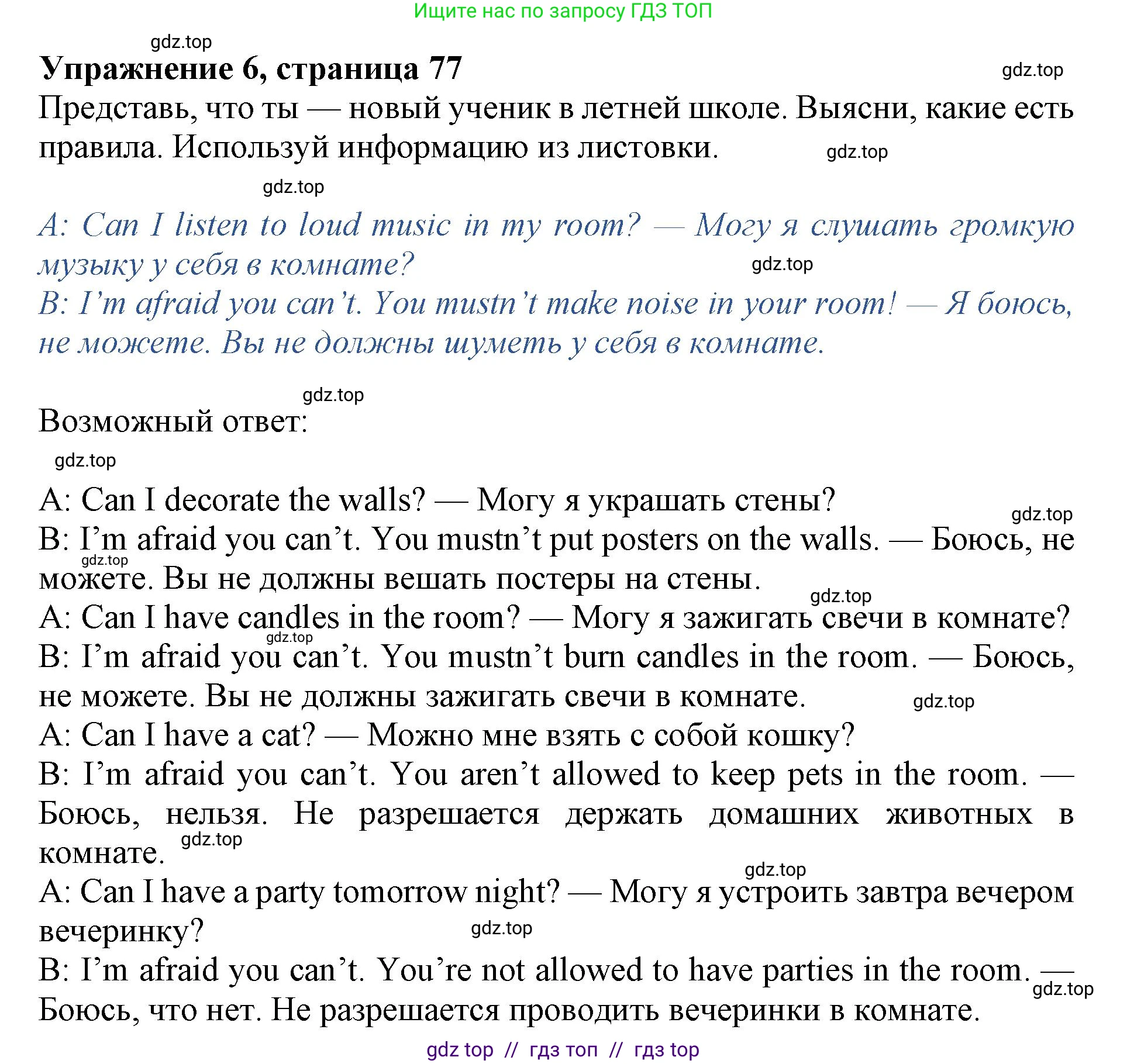 Английский язык (english), 6 класс Учебник (Student's book), авторы: Ваулина Юлия Евгеньевна (Vaulina Julia), Дули Дженни (Dooley Jenny), Подоляко Ольга Евгеньевна (Podolyako Olga), Эванс Вирджиния (Evans Virginia), издательство Просвещение, Москва, 2023, зелёного цвета, страница 77, номер 6, Решение 2019-2022
