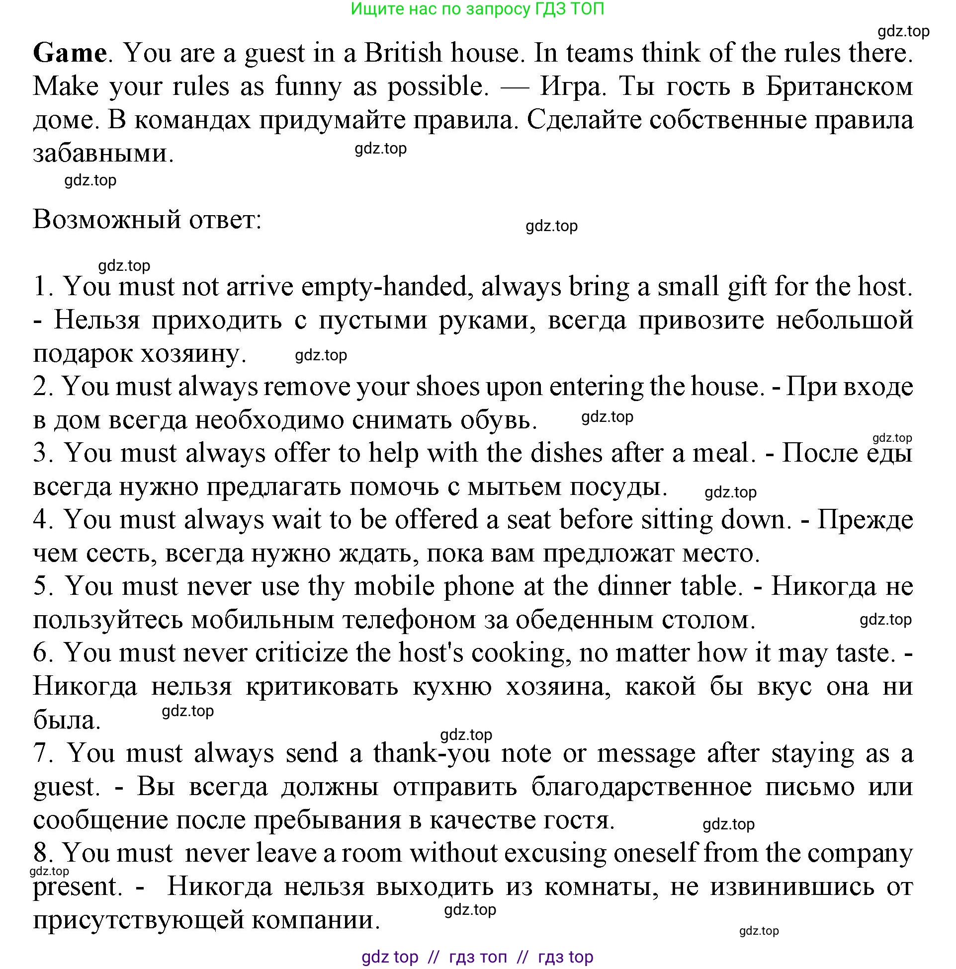 Английский язык (english), 6 класс Учебник (Student's book), авторы: Ваулина Юлия Евгеньевна (Vaulina Julia), Дули Дженни (Dooley Jenny), Подоляко Ольга Евгеньевна (Podolyako Olga), Эванс Вирджиния (Evans Virginia), издательство Просвещение, Москва, 2023, зелёного цвета, страница 77, номер 6, Решение 2019-2022 (продолжение 2)