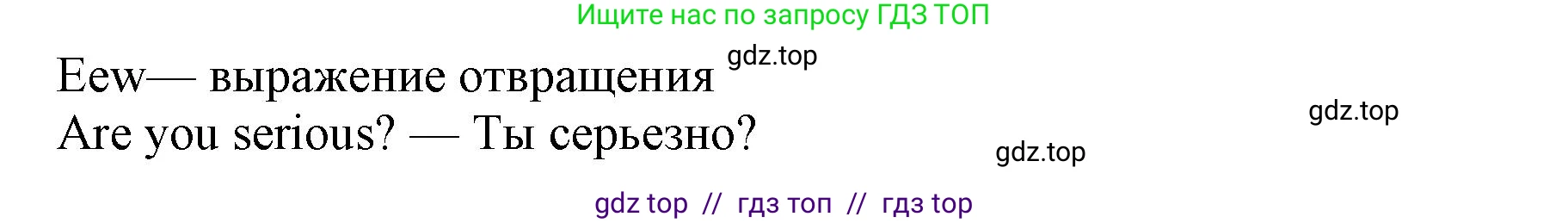 Английский язык (english), 6 класс Учебник (Student's book), авторы: Ваулина Юлия Евгеньевна (Vaulina Julia), Дули Дженни (Dooley Jenny), Подоляко Ольга Евгеньевна (Podolyako Olga), Эванс Вирджиния (Evans Virginia), издательство Просвещение, Москва, 2023, зелёного цвета, страница 78, номер 2, Решение 2019-2022 (продолжение 2)